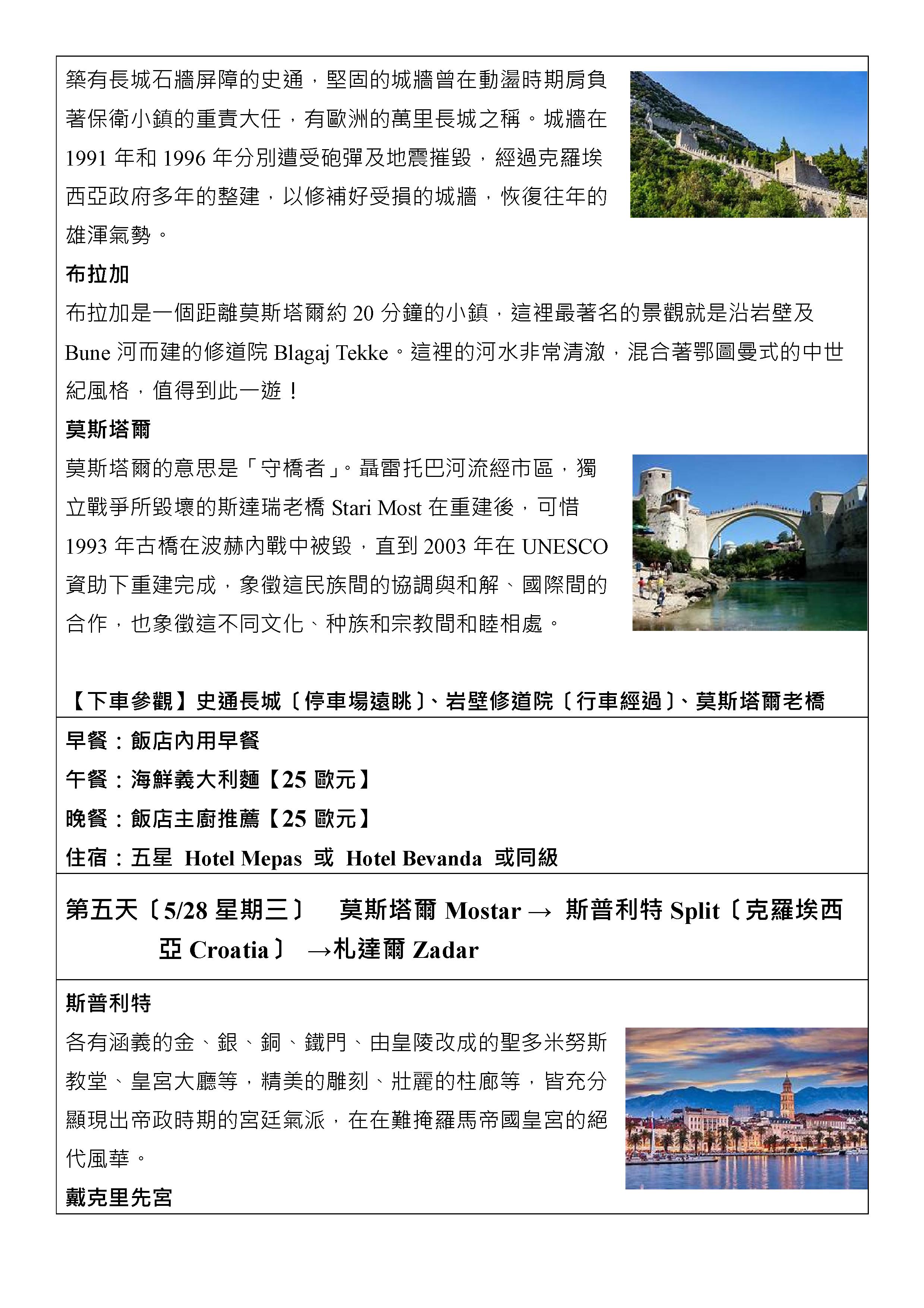 府城旅行社Rey的旅遊天地