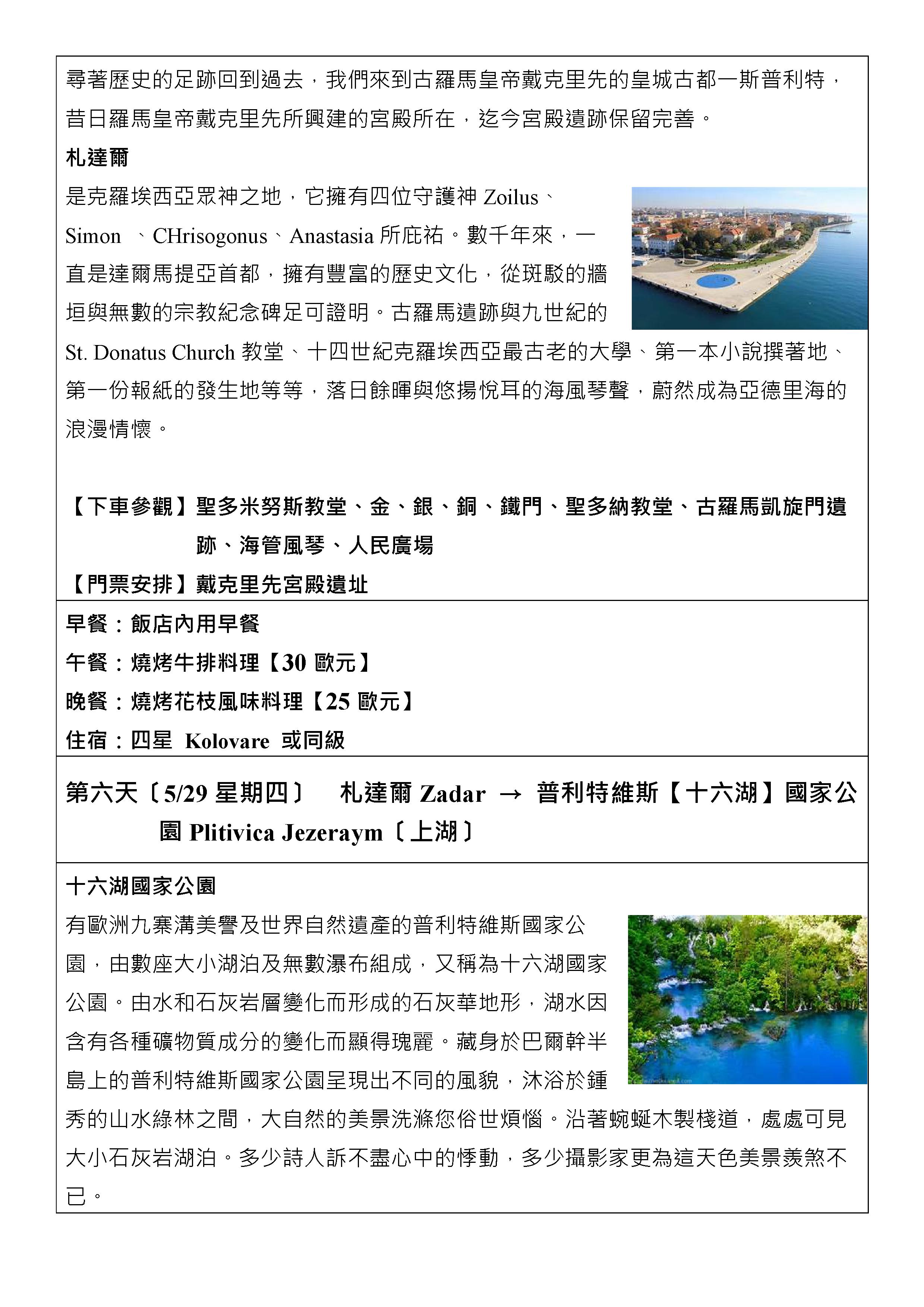 府城旅行社Rey的旅遊天地