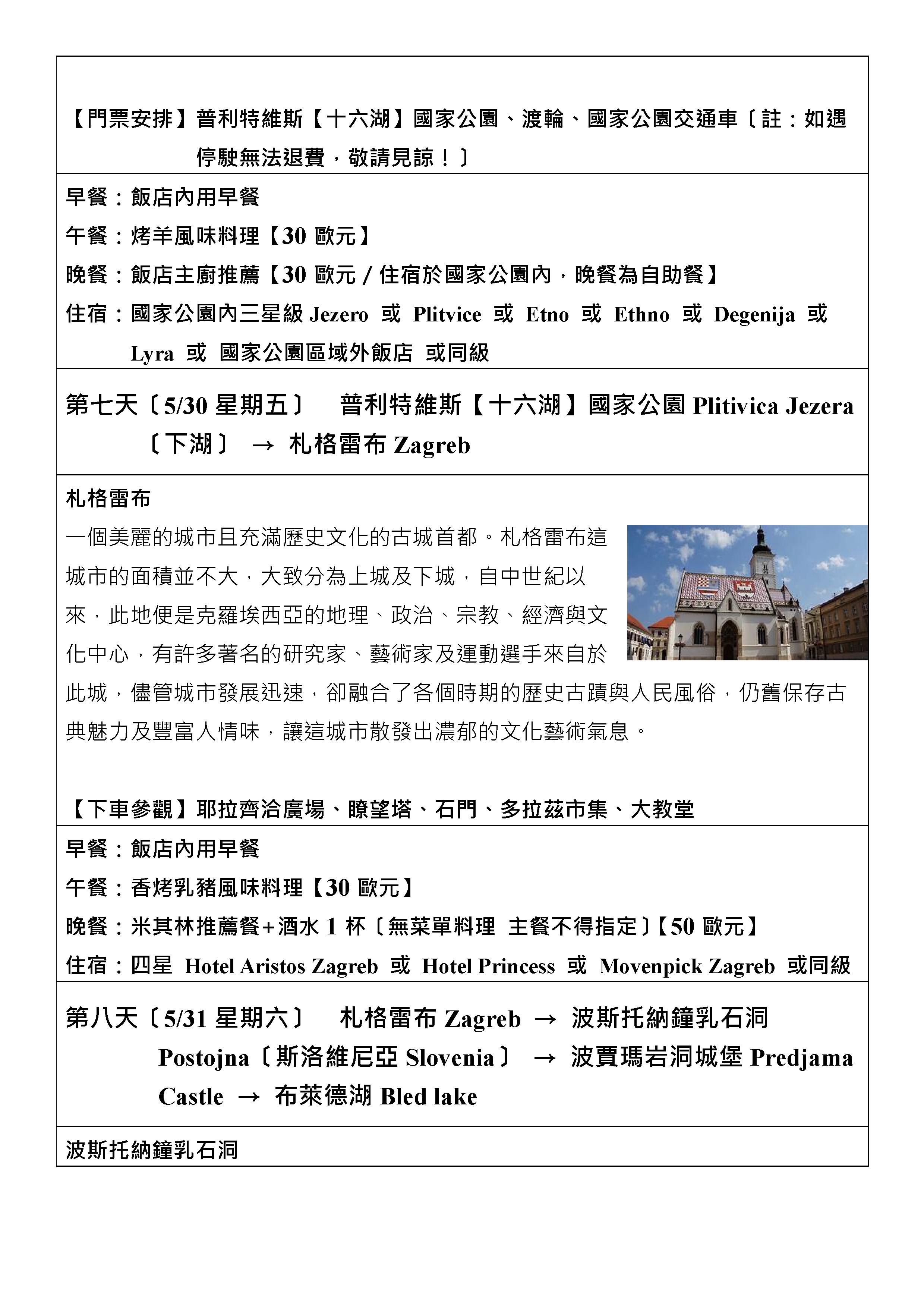 府城旅行社Rey的旅遊天地