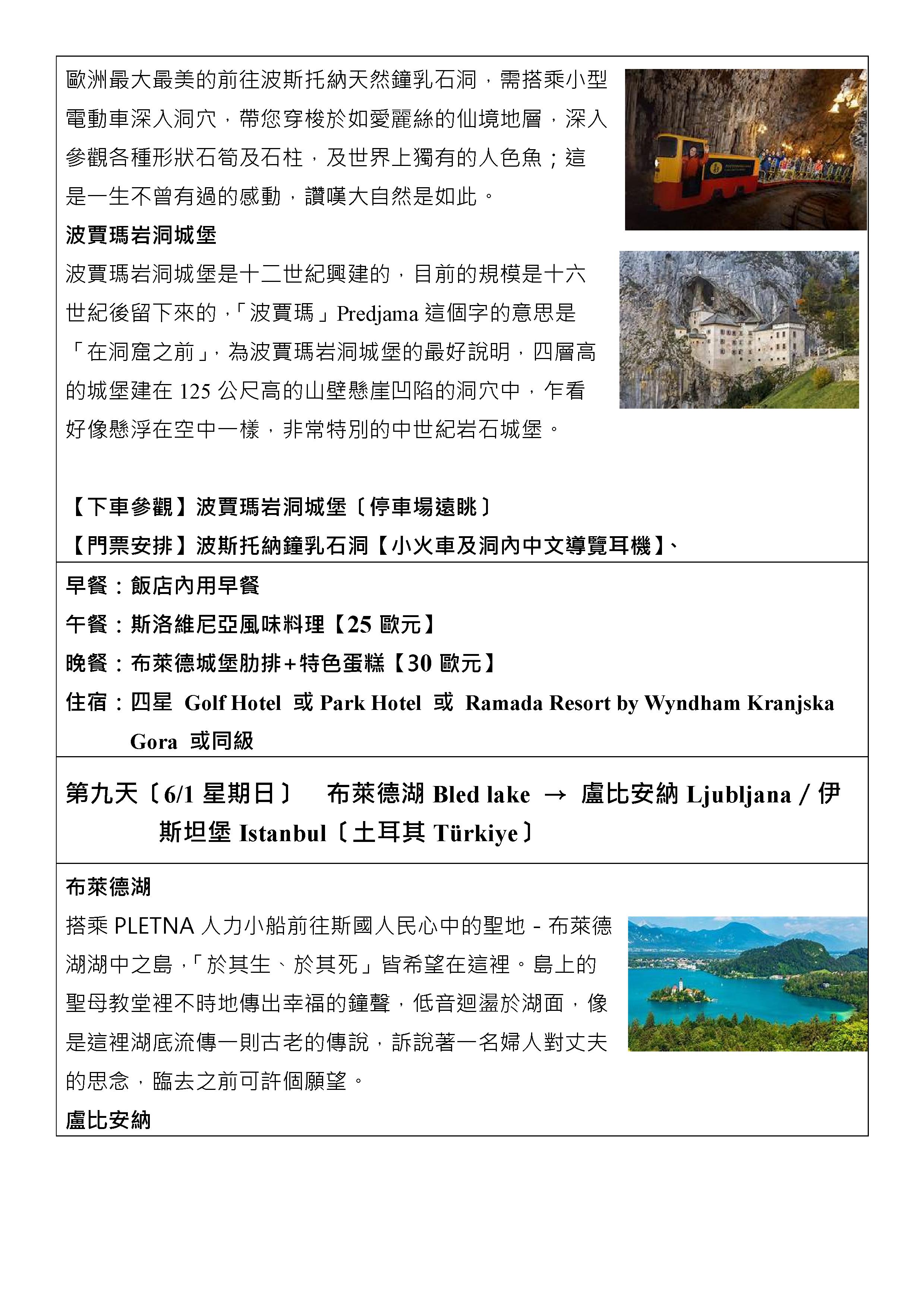 府城旅行社Rey的旅遊天地