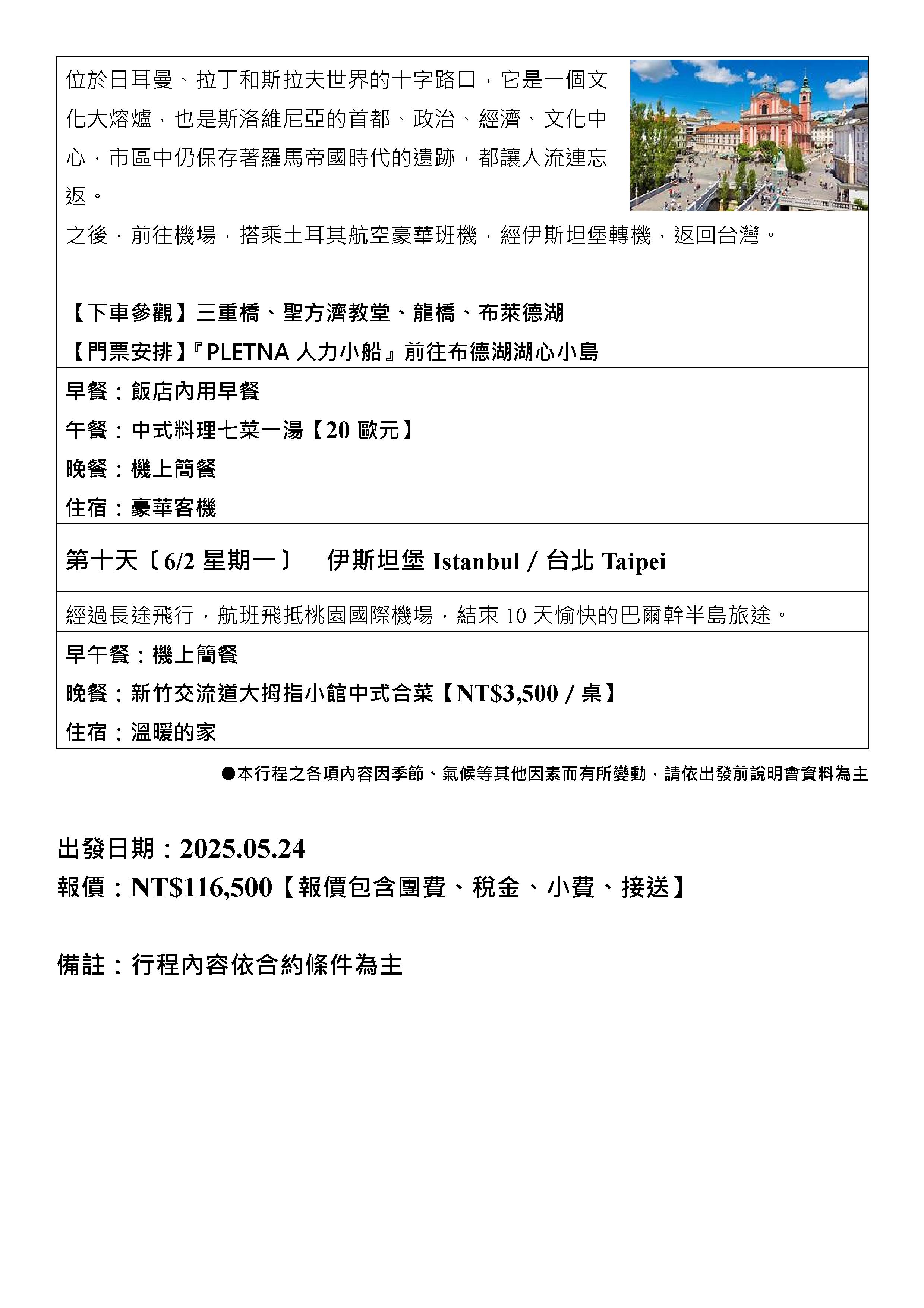 府城旅行社Rey的旅遊天地