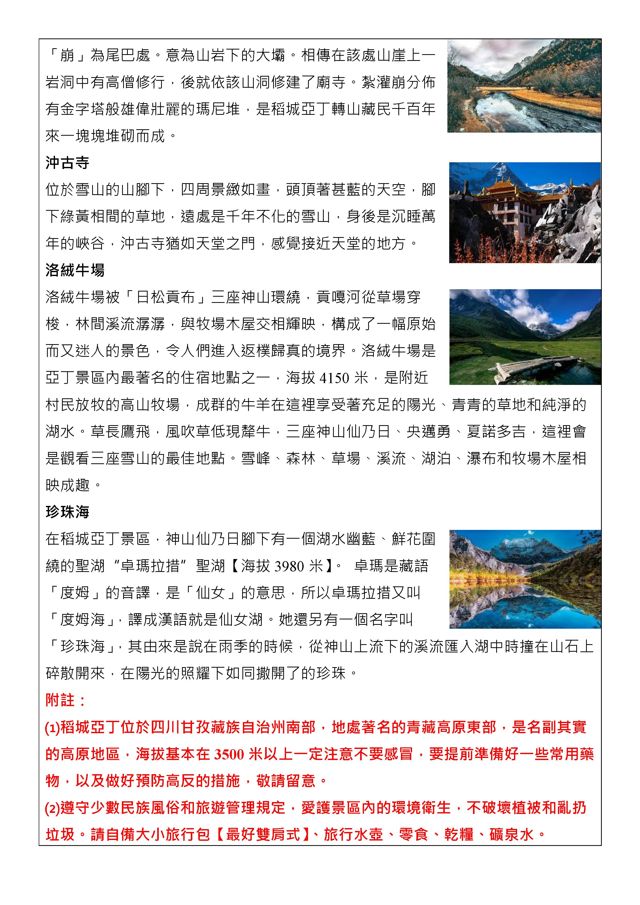 府城旅行社Rey的旅遊天地