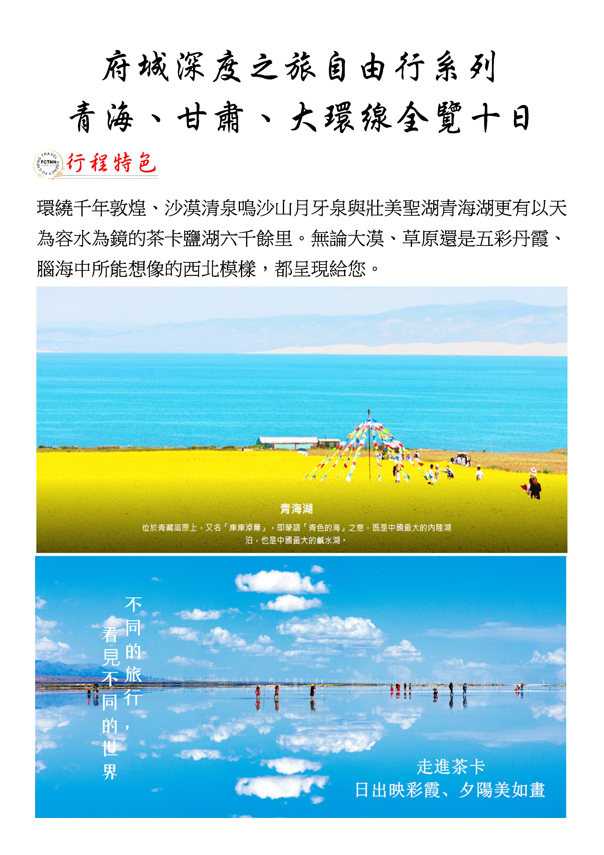 府城旅行社Rey的旅遊天地