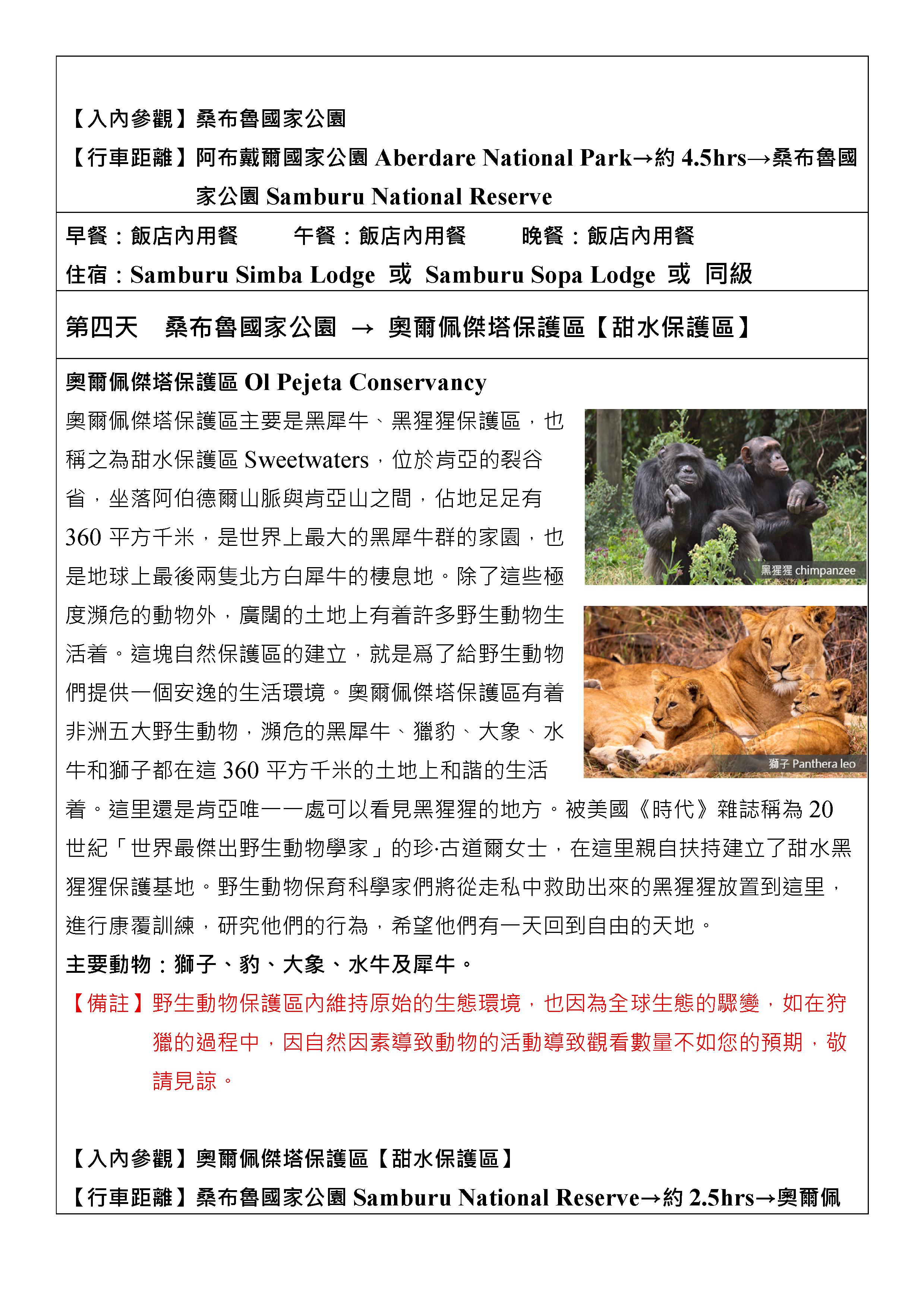 府城旅行社Rey的旅遊天地