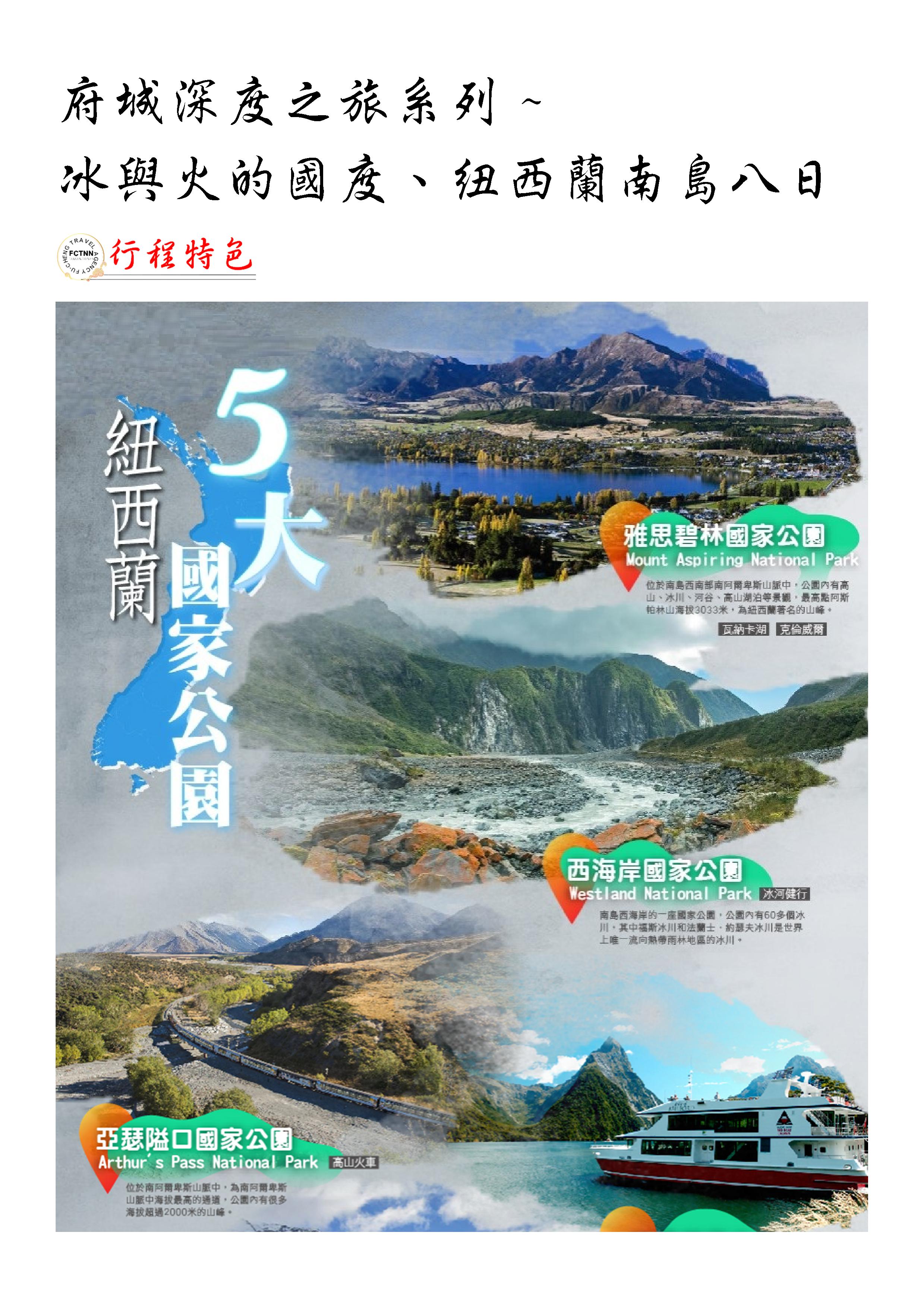 府城旅行社Rey的旅遊天地