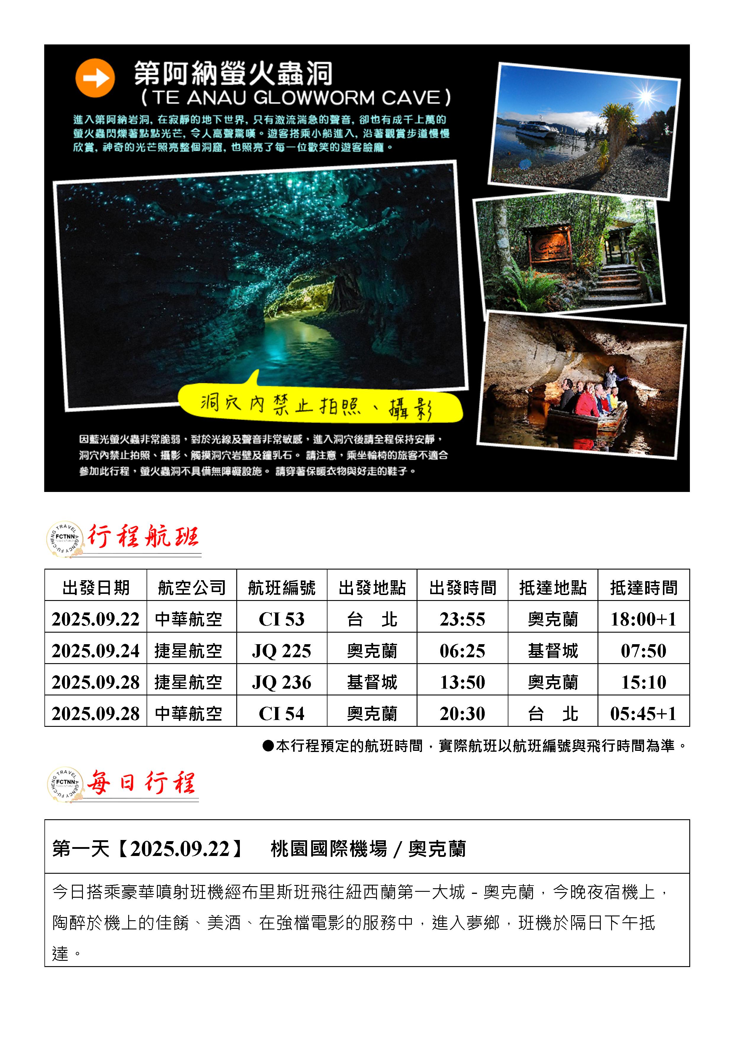 府城旅行社Rey的旅遊天地