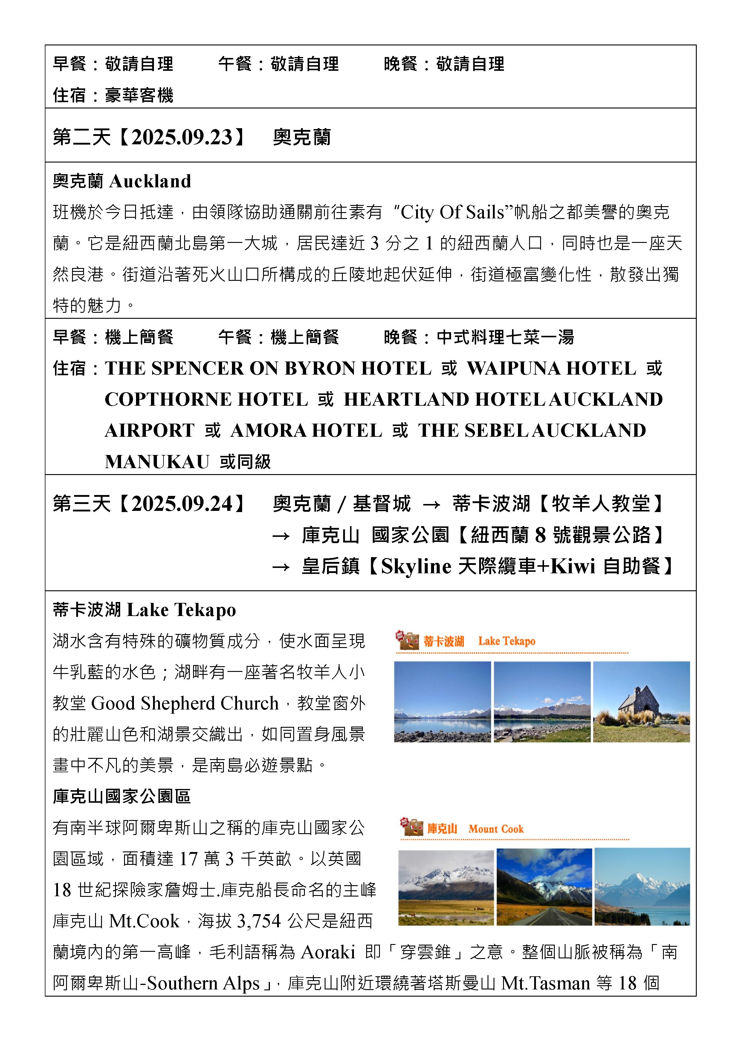 府城旅行社Rey的旅遊天地