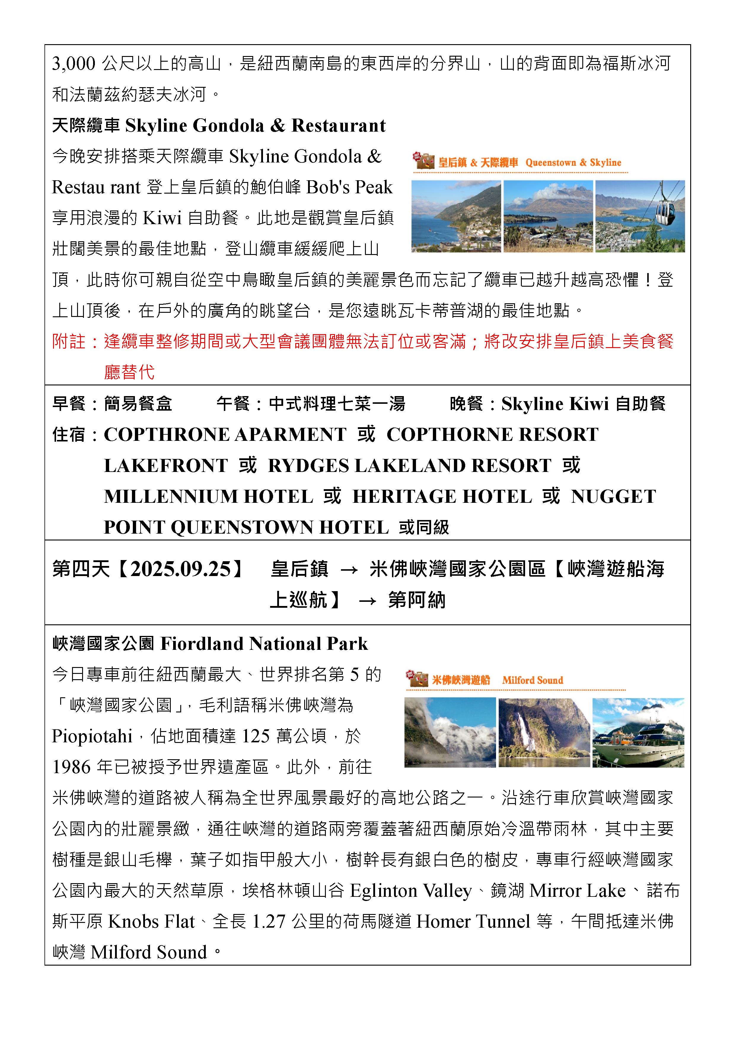 府城旅行社Rey的旅遊天地