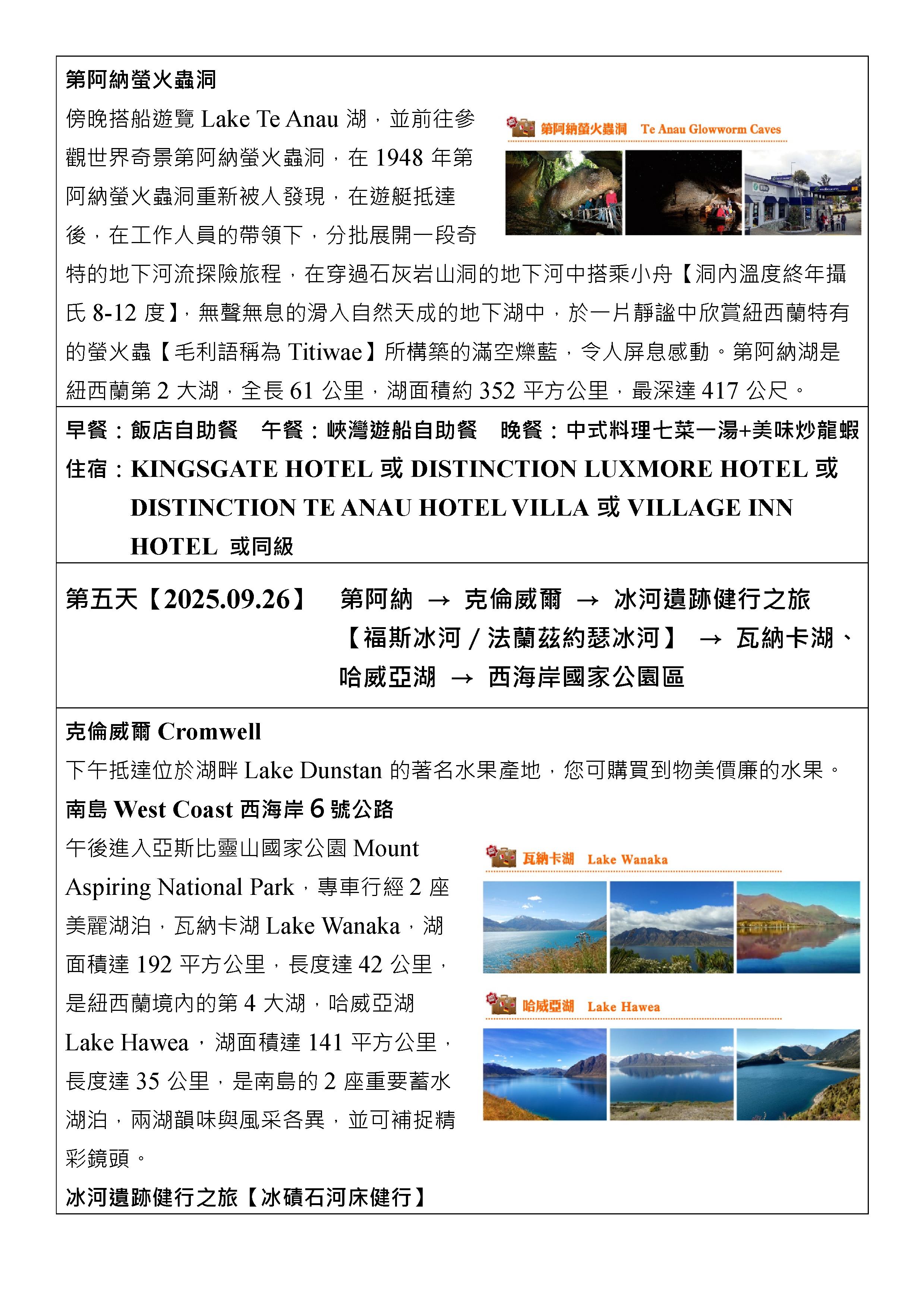府城旅行社Rey的旅遊天地