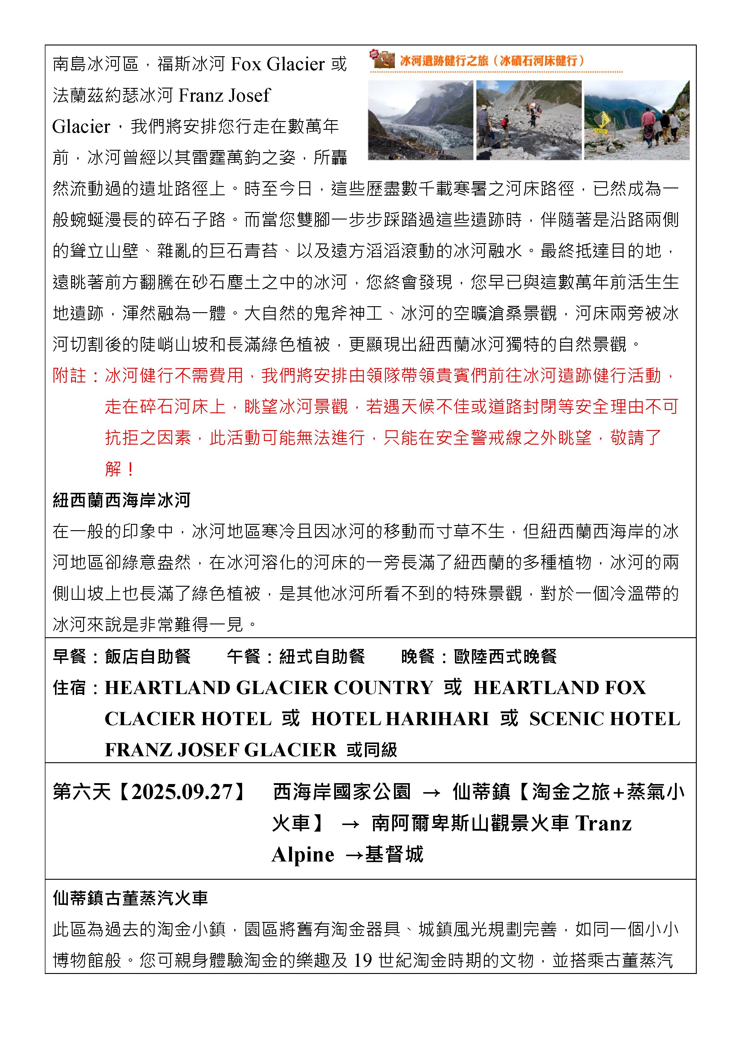府城旅行社Rey的旅遊天地