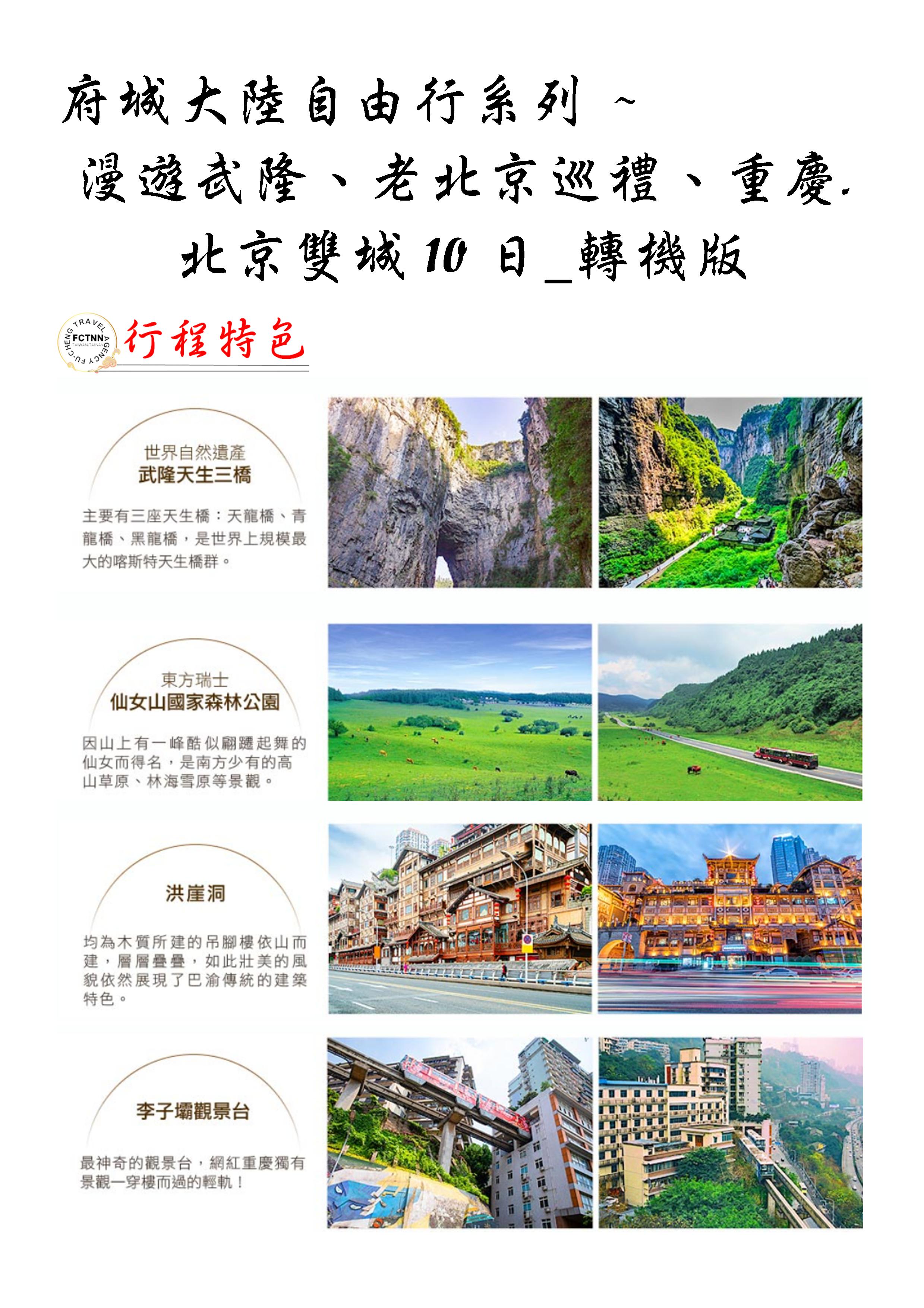府城旅行社Rey的旅遊天地
