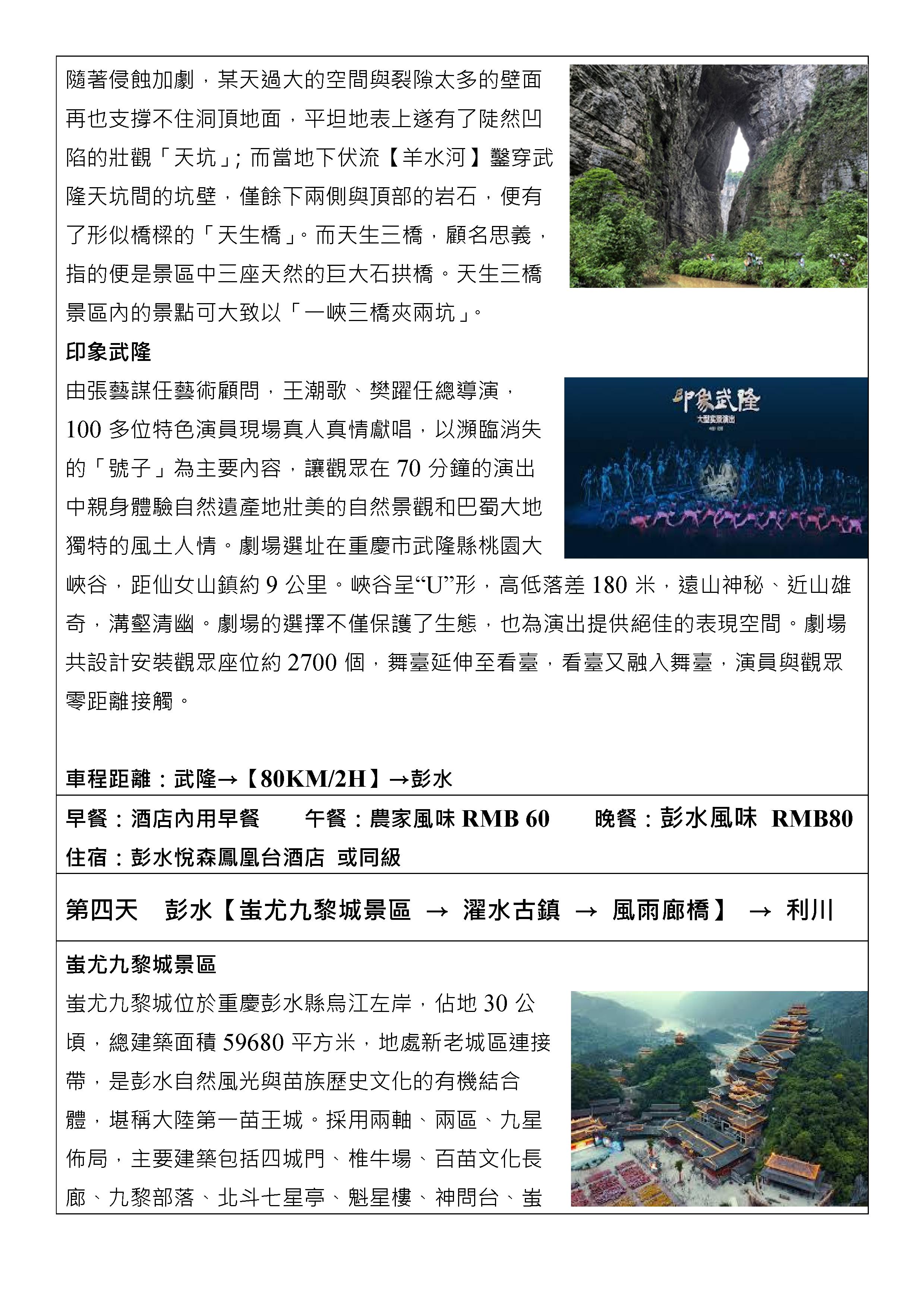 府城旅行社Rey的旅遊天地