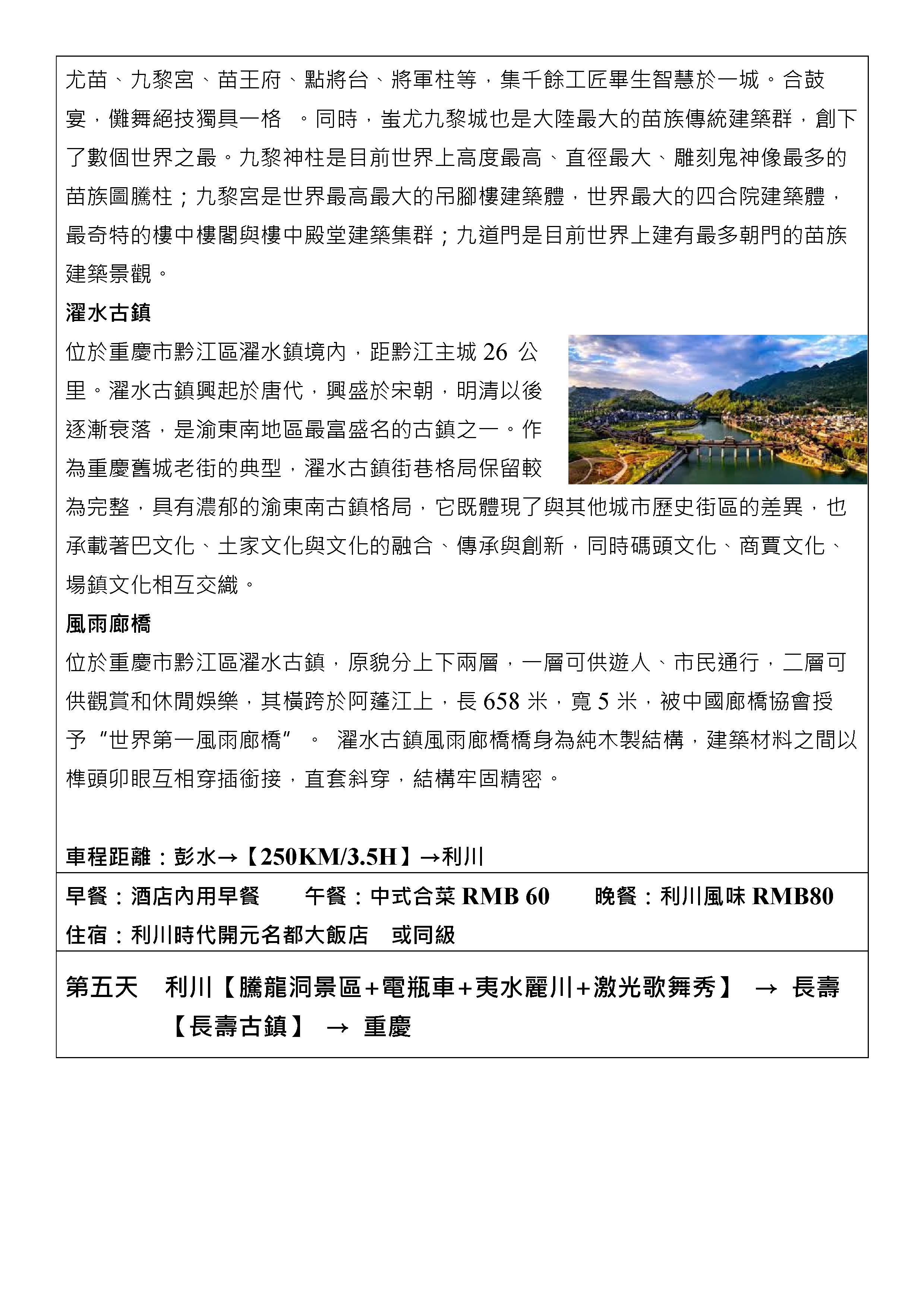 府城旅行社Rey的旅遊天地