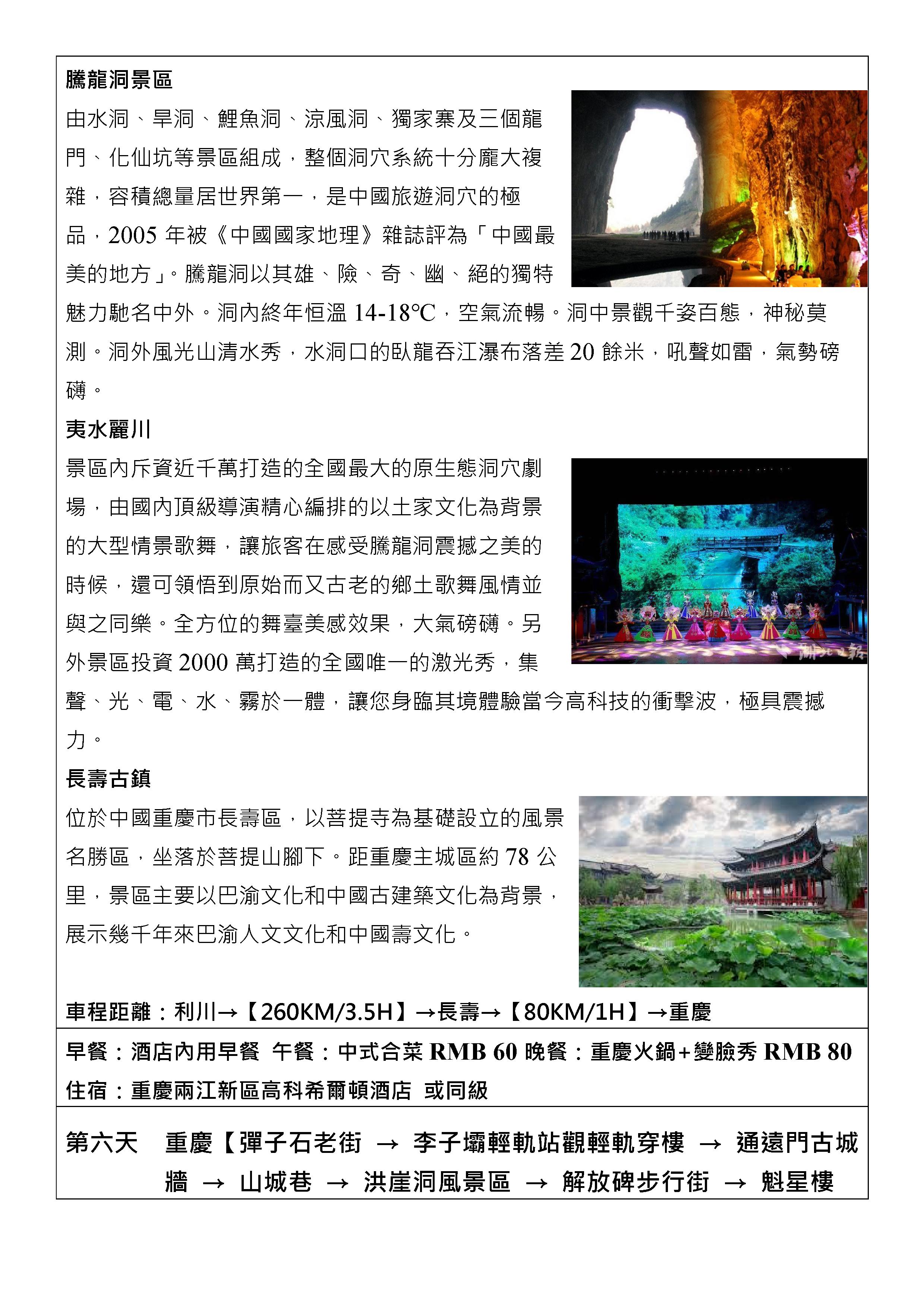 府城旅行社Rey的旅遊天地