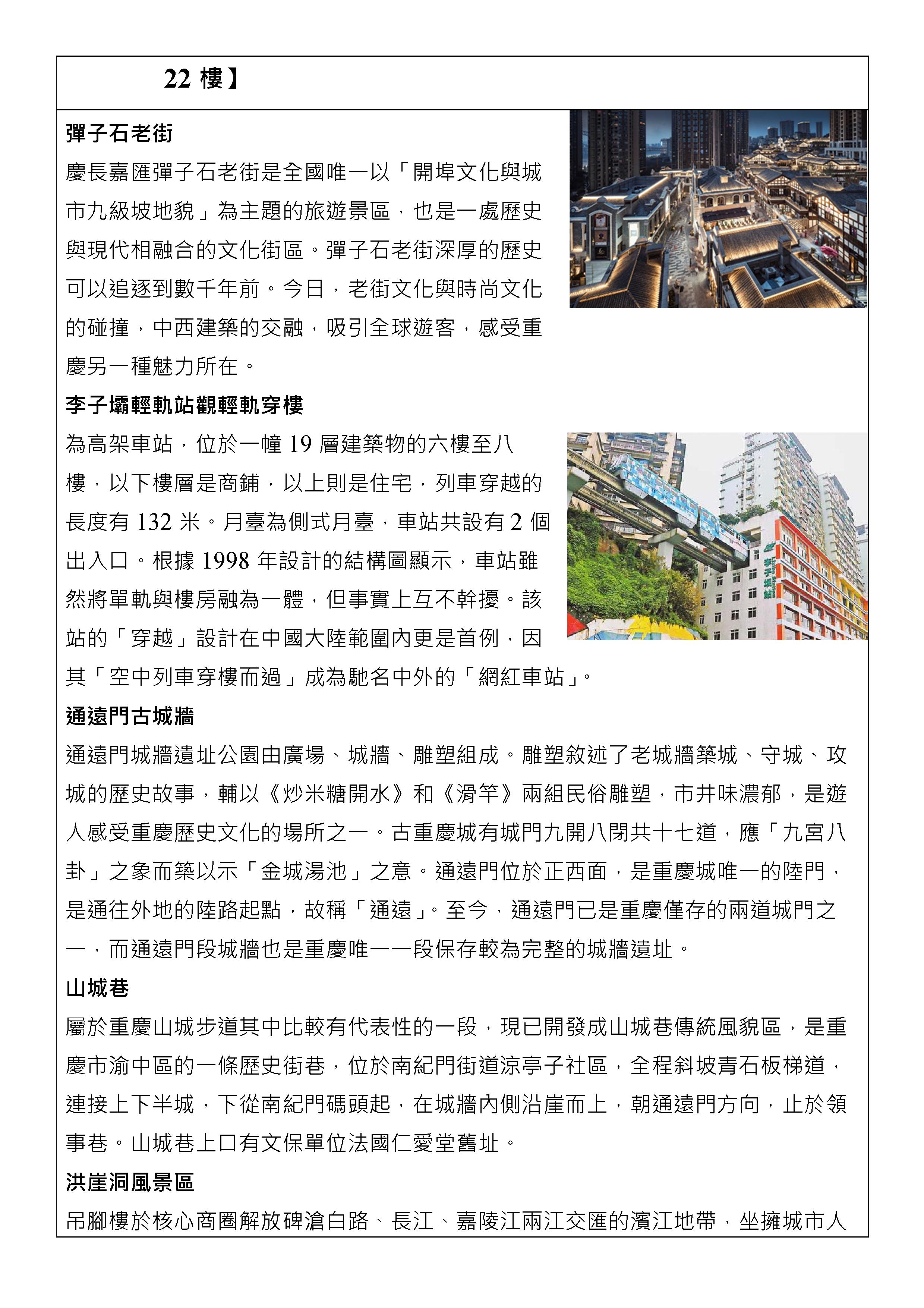 府城旅行社Rey的旅遊天地