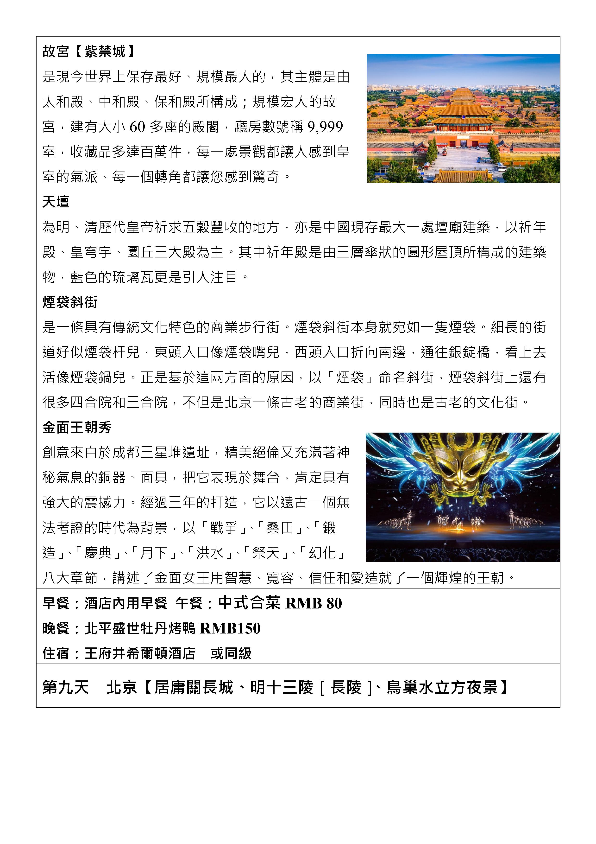 府城旅行社Rey的旅遊天地
