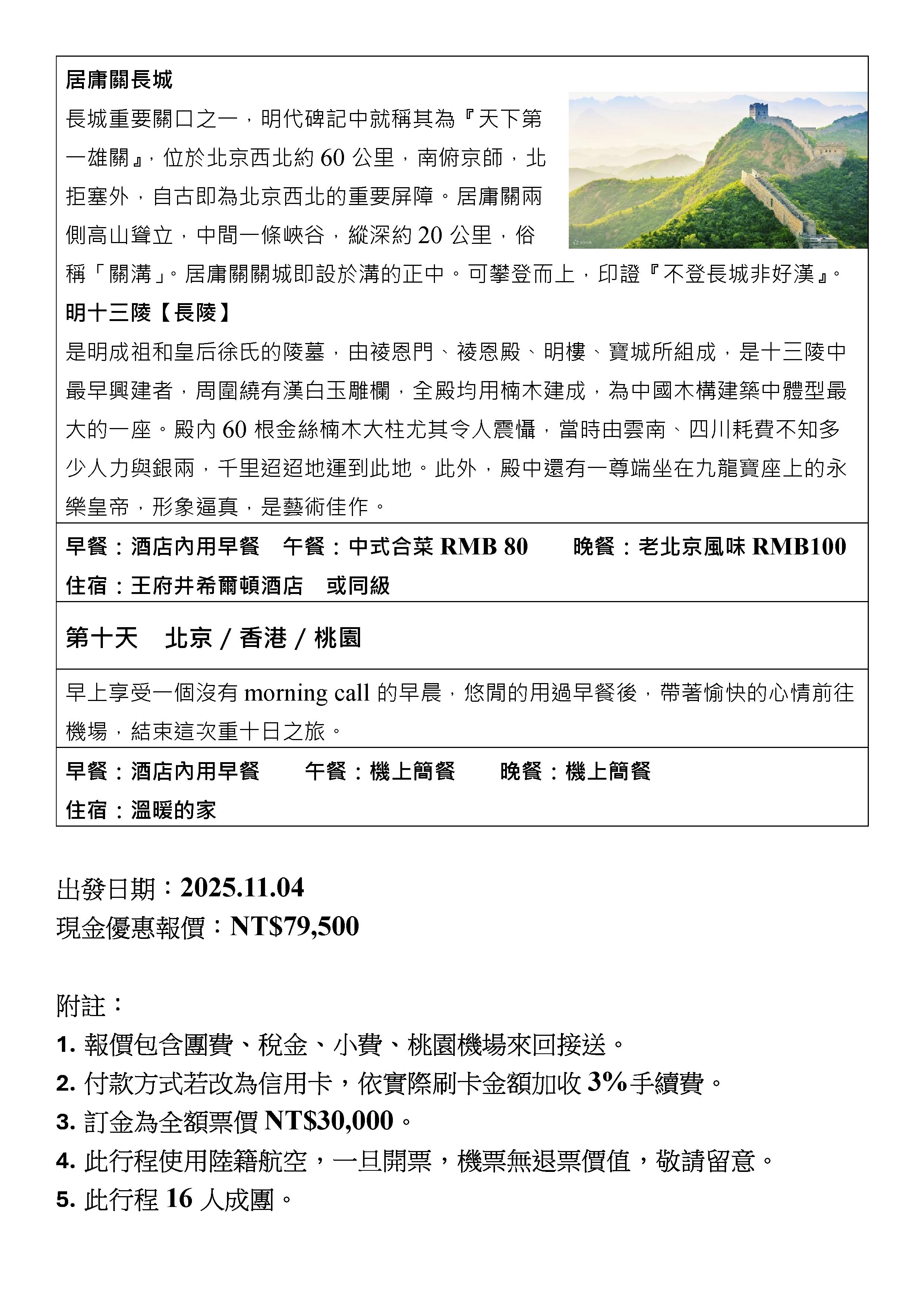 府城旅行社Rey的旅遊天地
