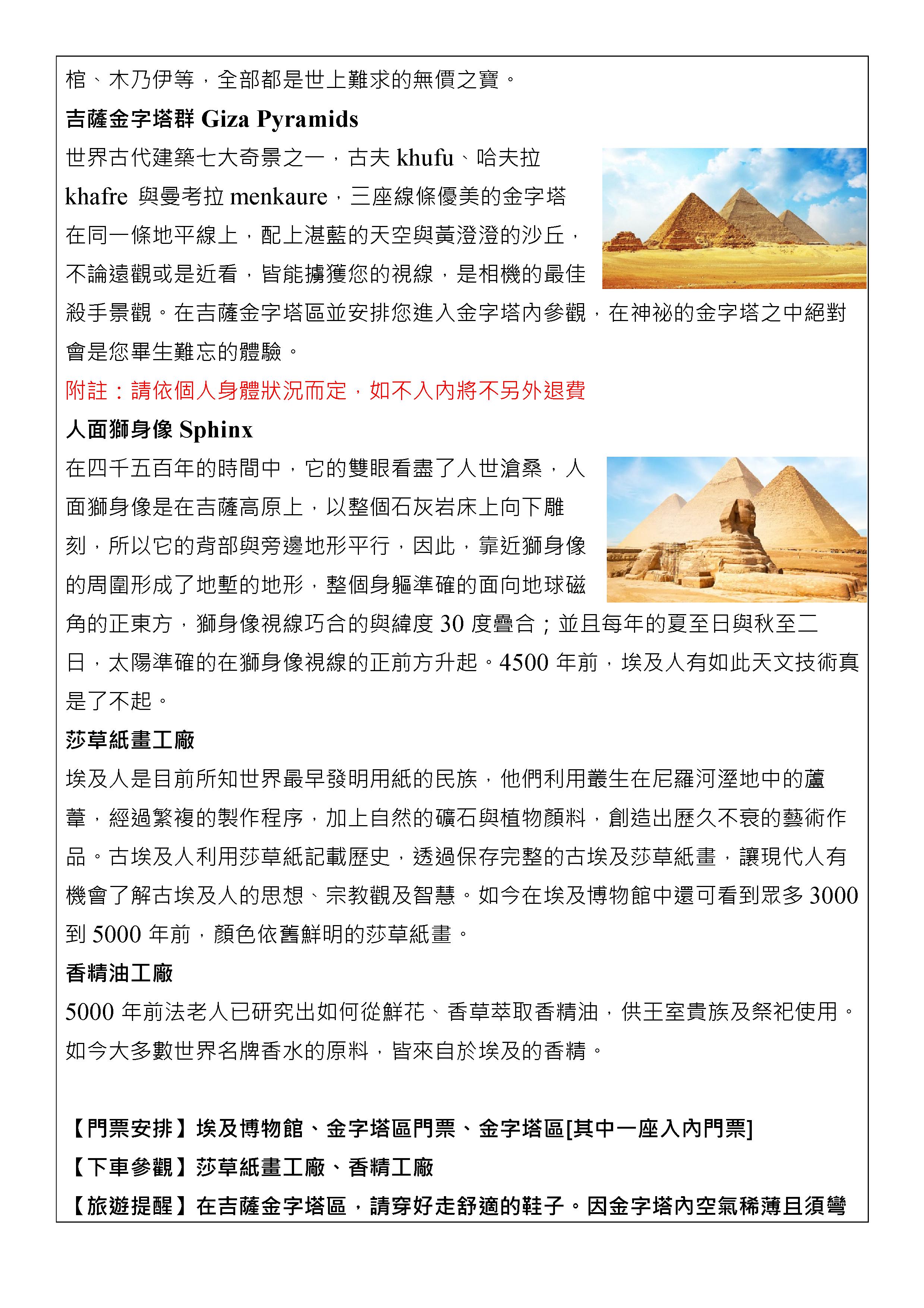 府城旅行社Rey的旅遊天地