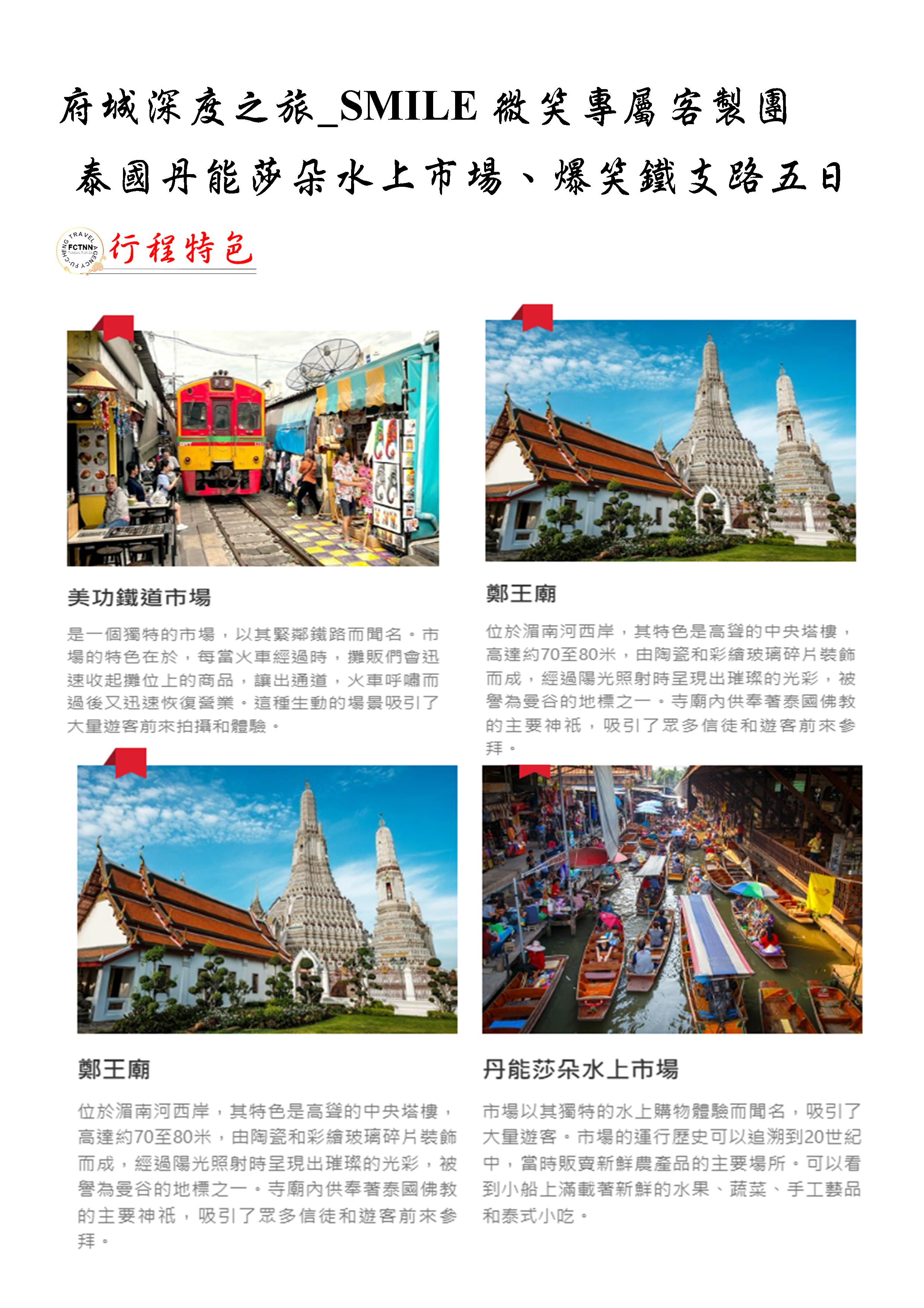 府城旅行社Rey的旅遊天地