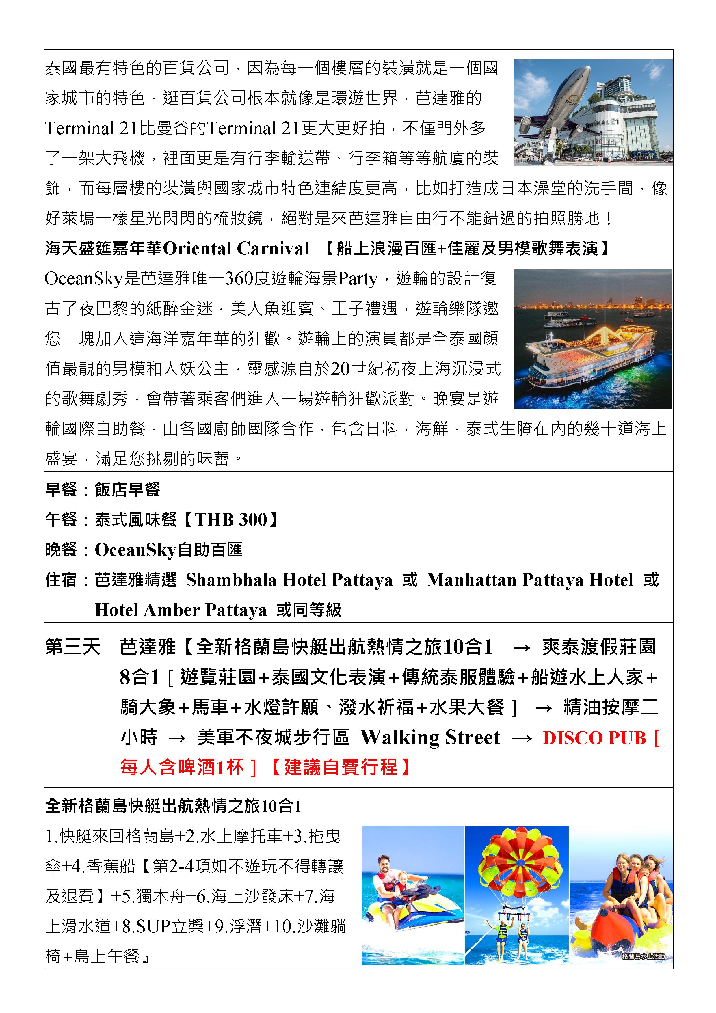 府城旅行社Rey的旅遊天地