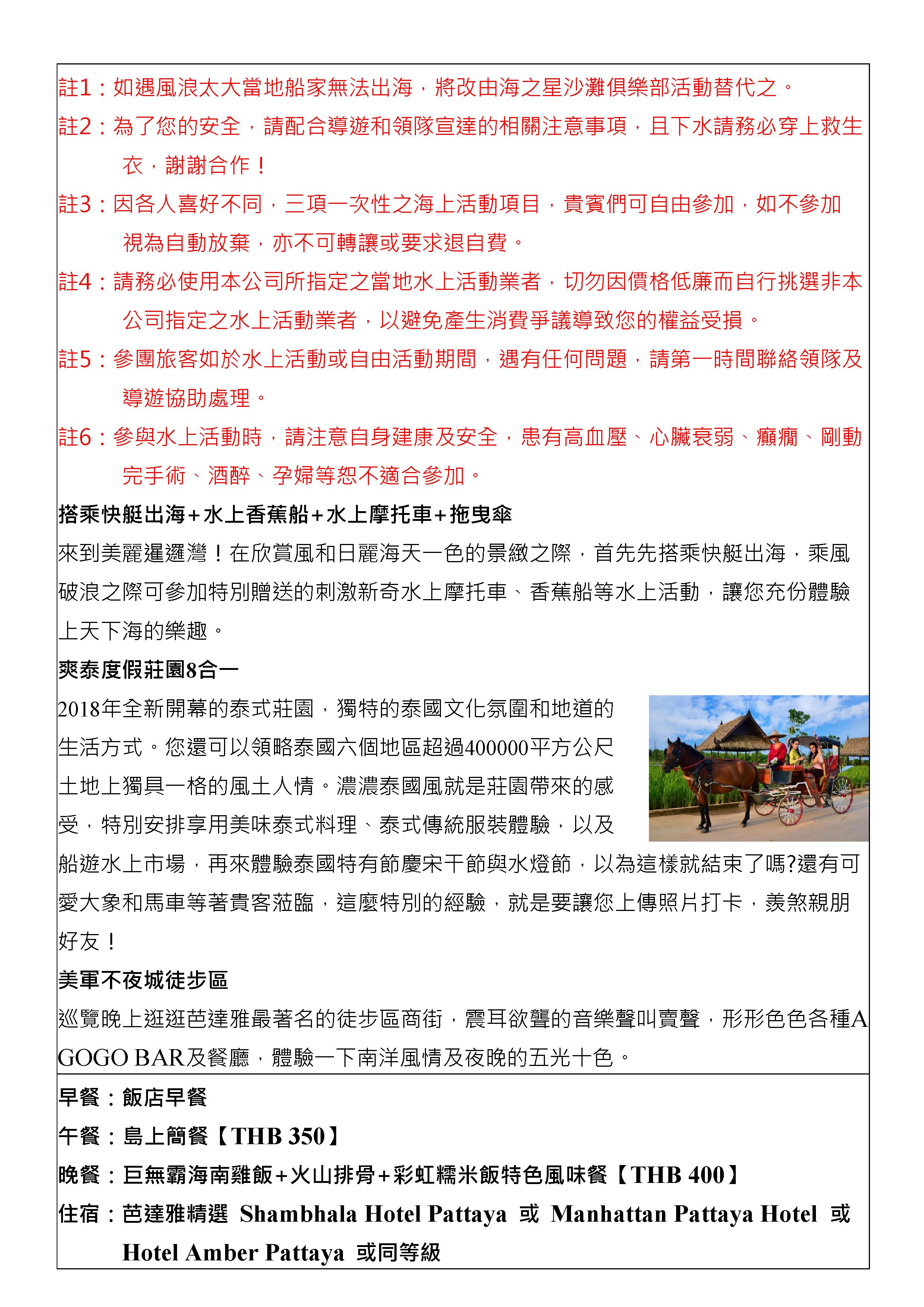 府城旅行社Rey的旅遊天地