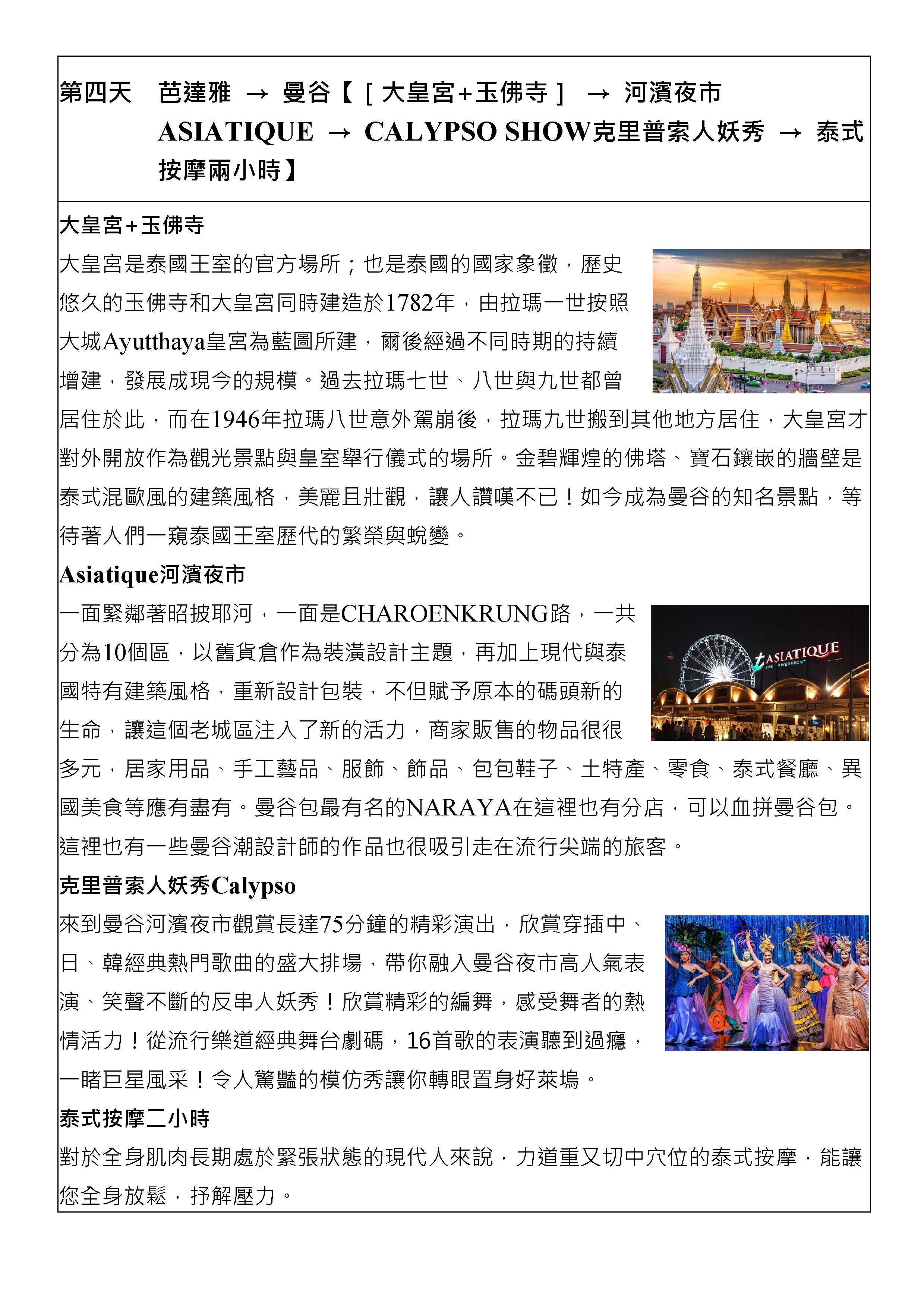 府城旅行社Rey的旅遊天地