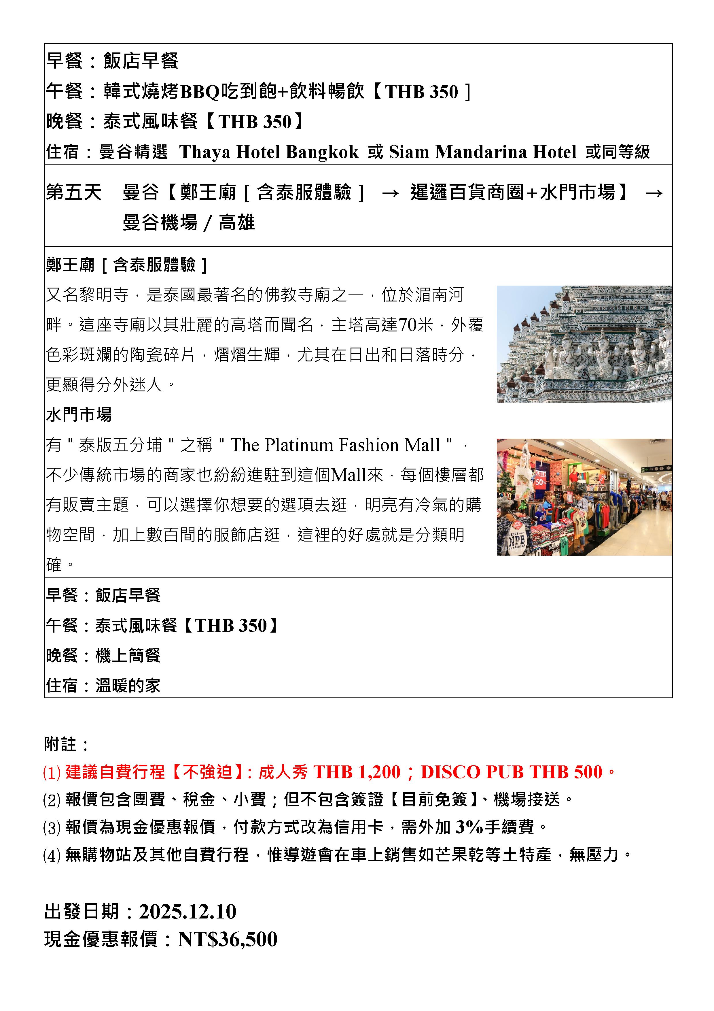 府城旅行社Rey的旅遊天地