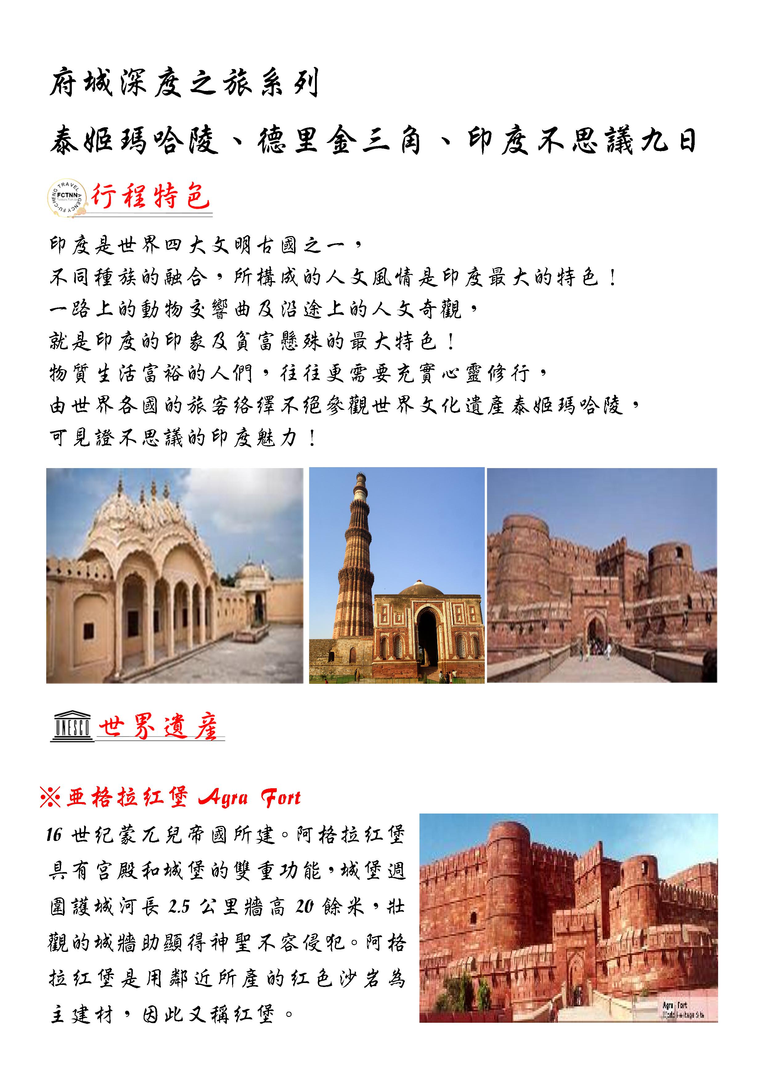 府城旅行社Rey的旅遊天地