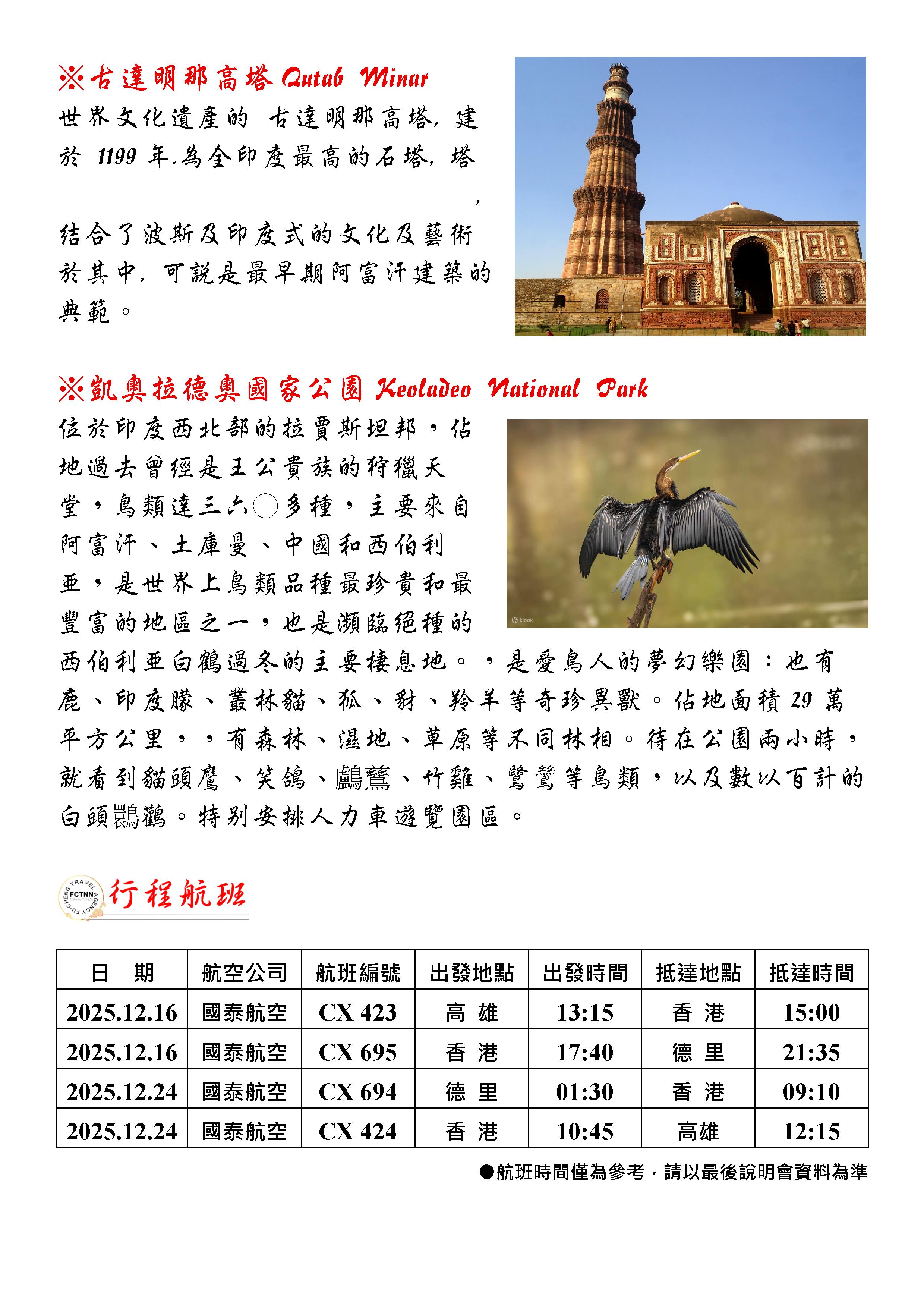 府城旅行社Rey的旅遊天地