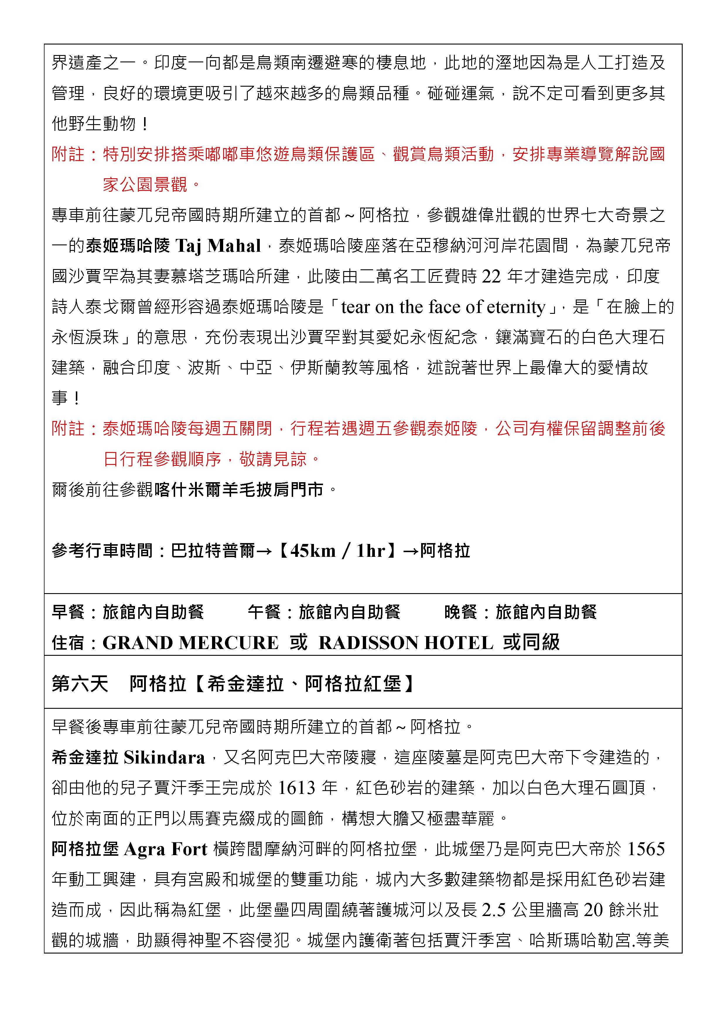 府城旅行社Rey的旅遊天地