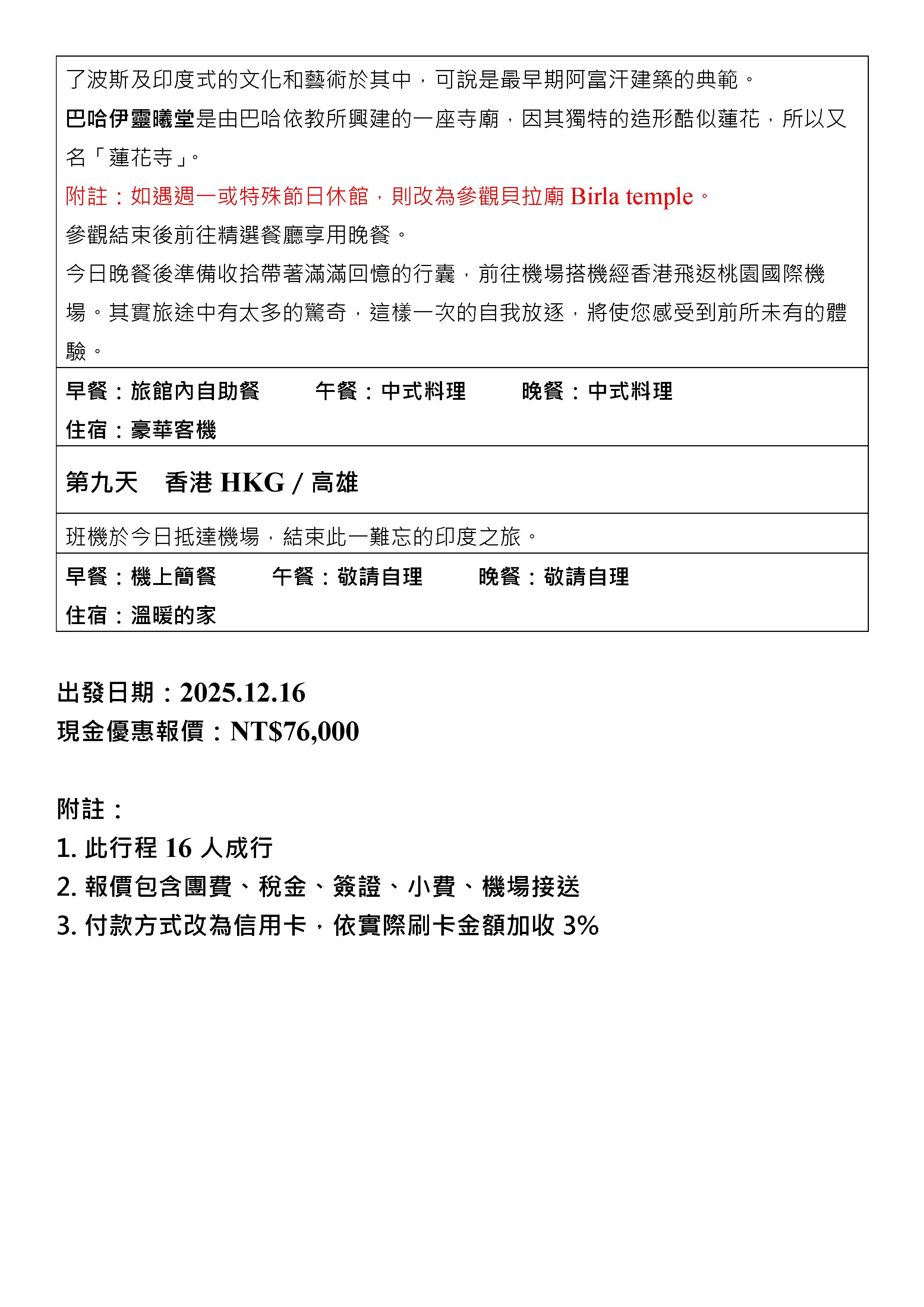 府城旅行社Rey的旅遊天地