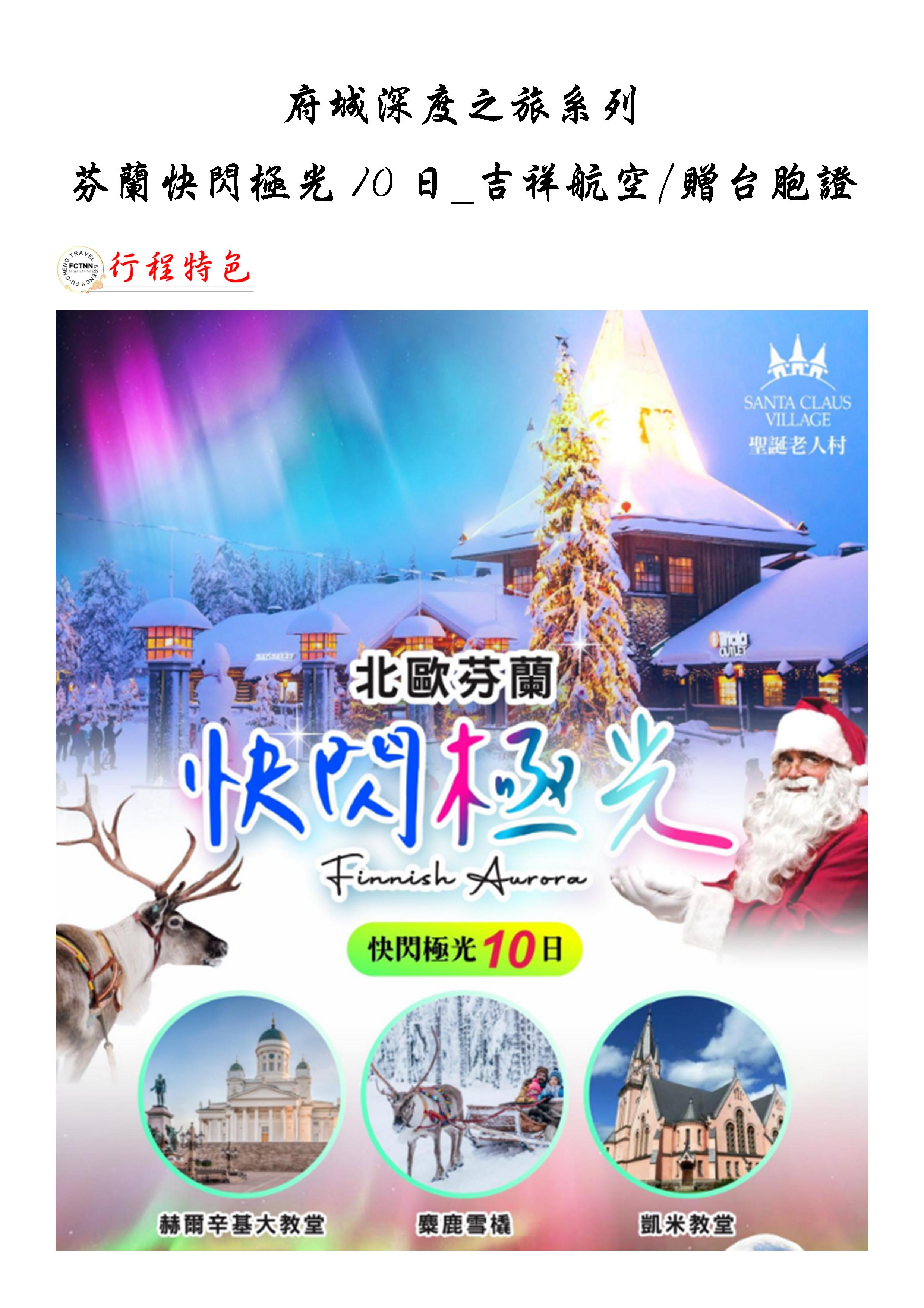 府城旅行社Rey的旅遊天地