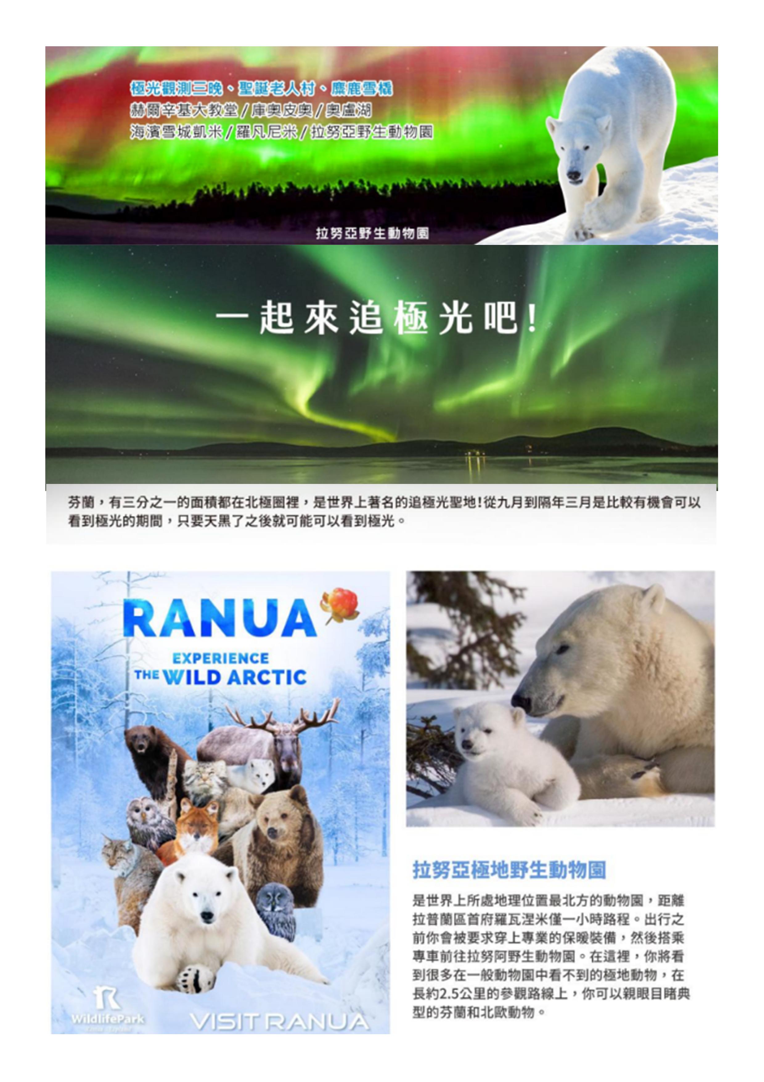 府城旅行社Rey的旅遊天地