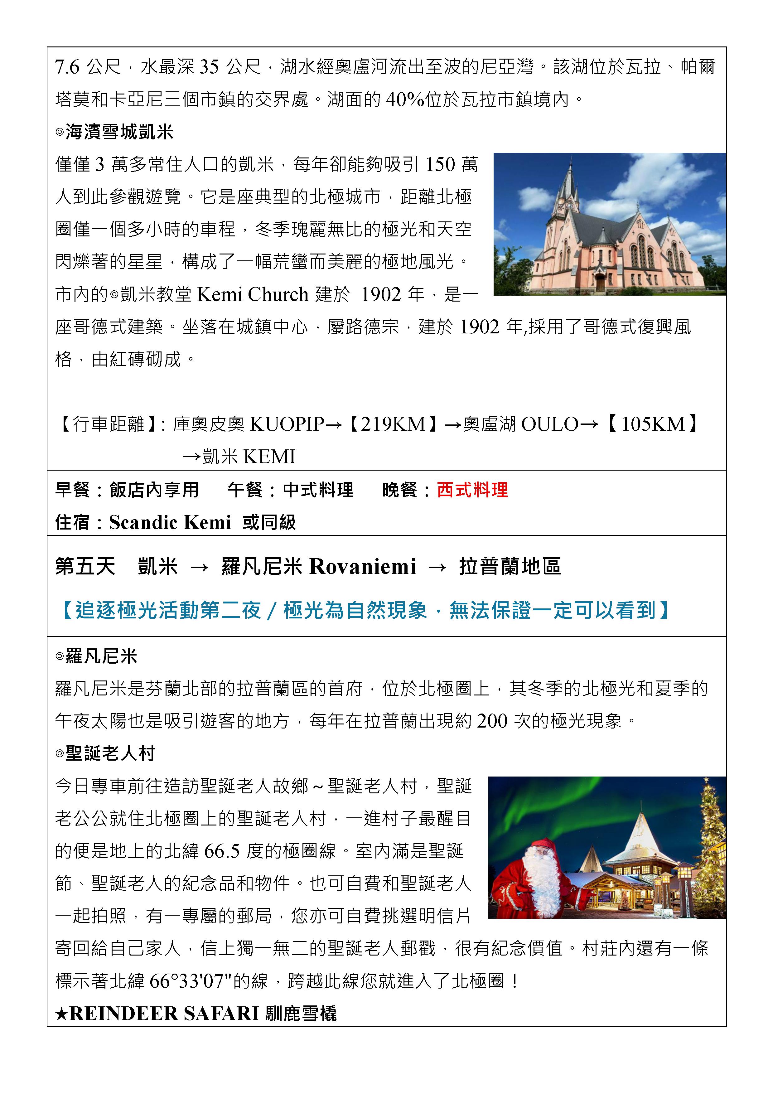 府城旅行社Rey的旅遊天地