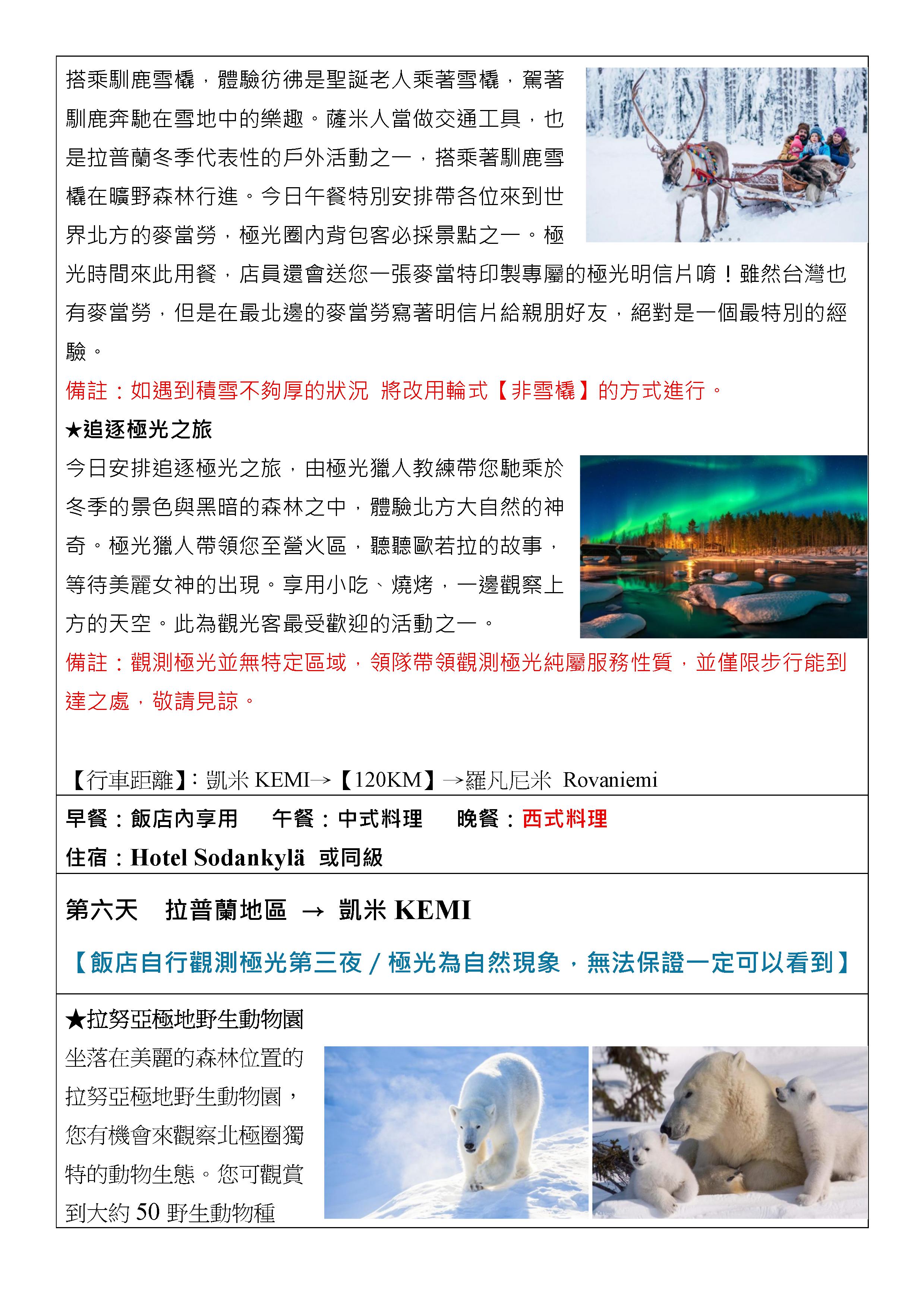 府城旅行社Rey的旅遊天地