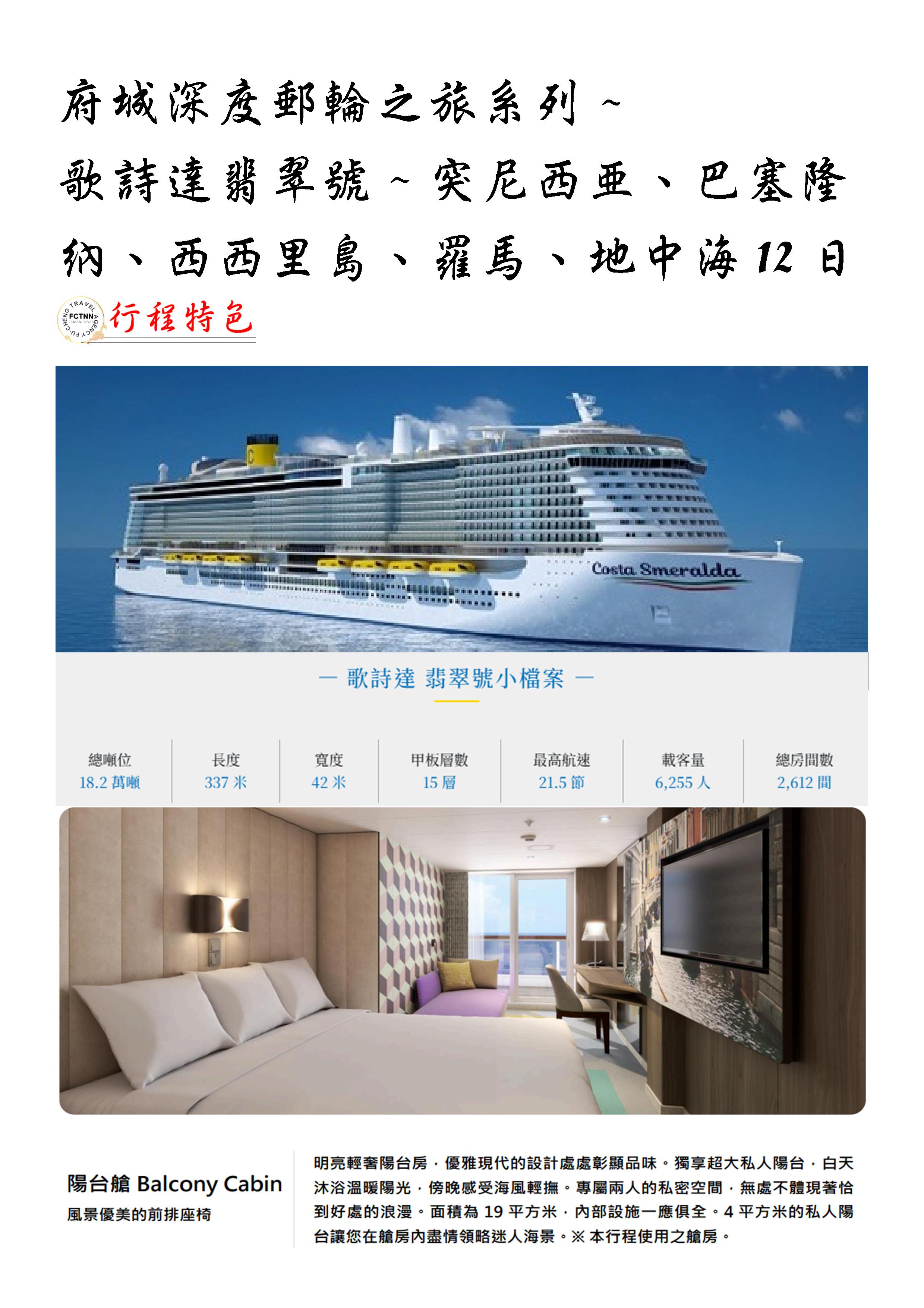 府城旅行社Rey的旅遊天地