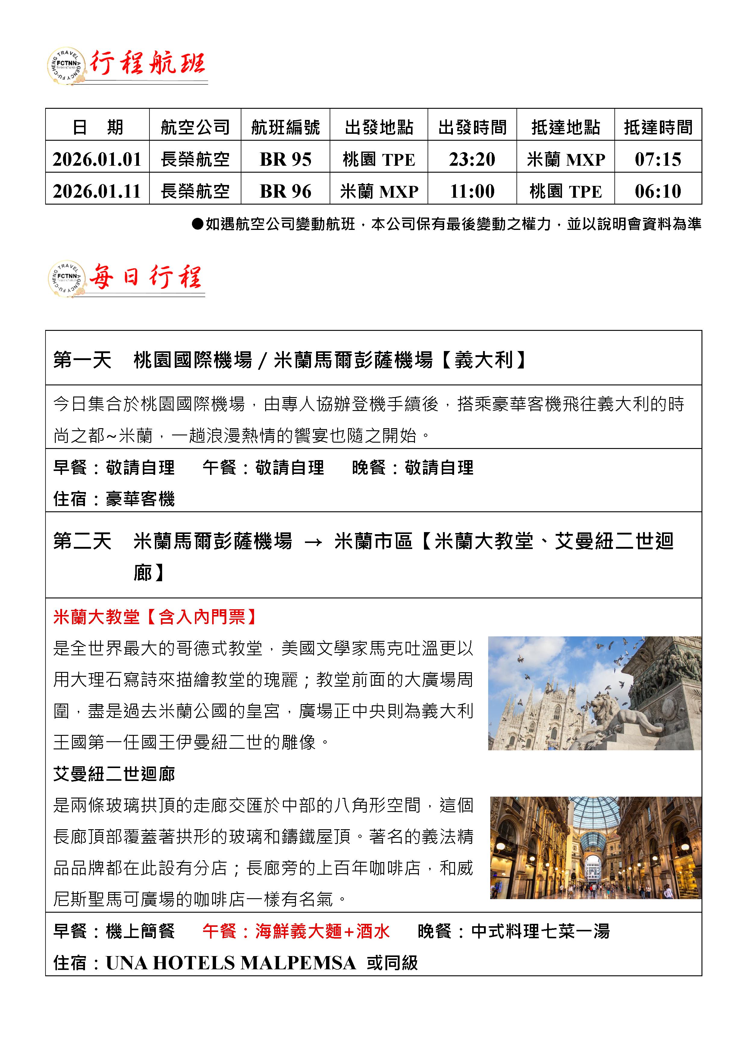 府城旅行社Rey的旅遊天地