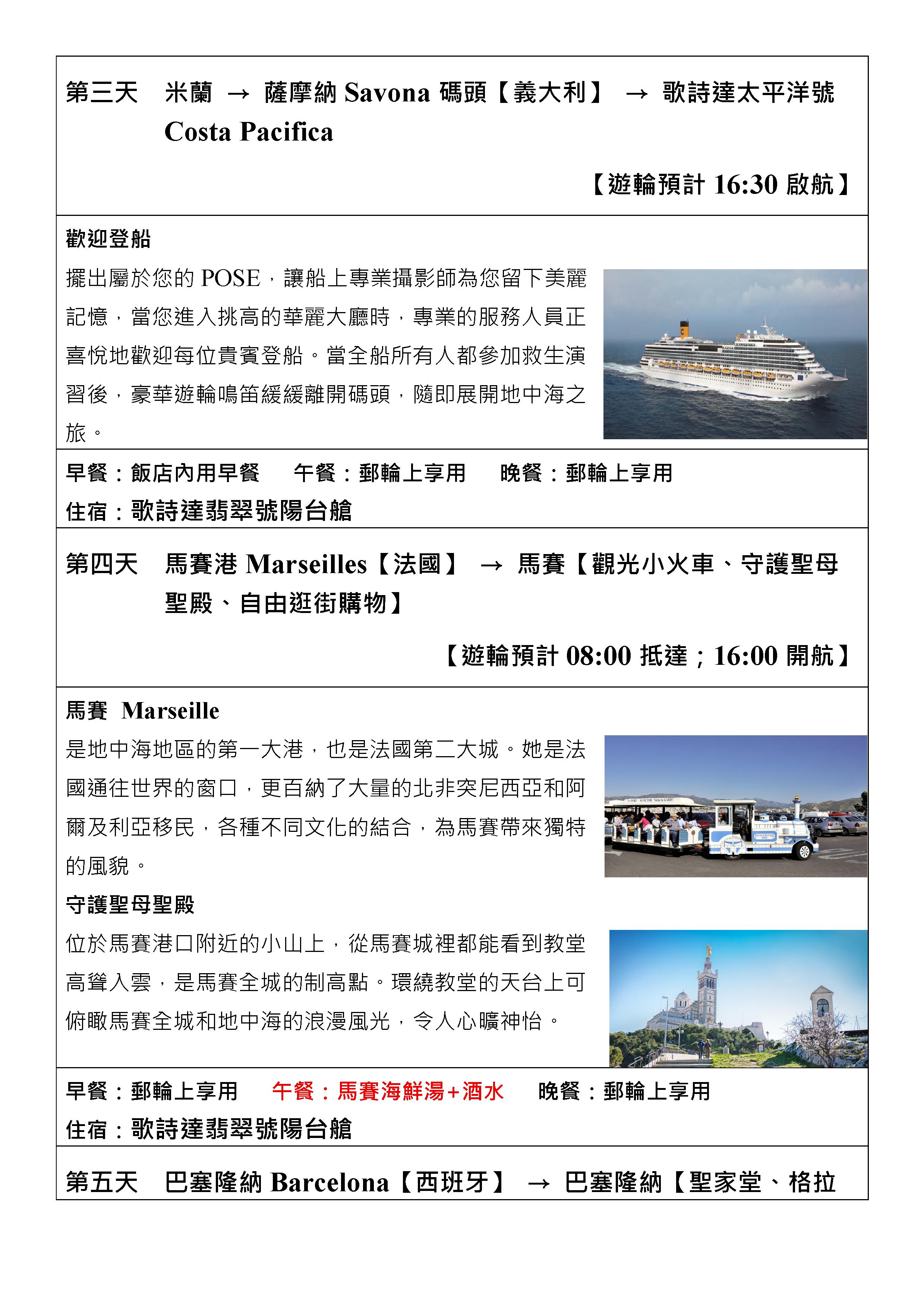 府城旅行社Rey的旅遊天地