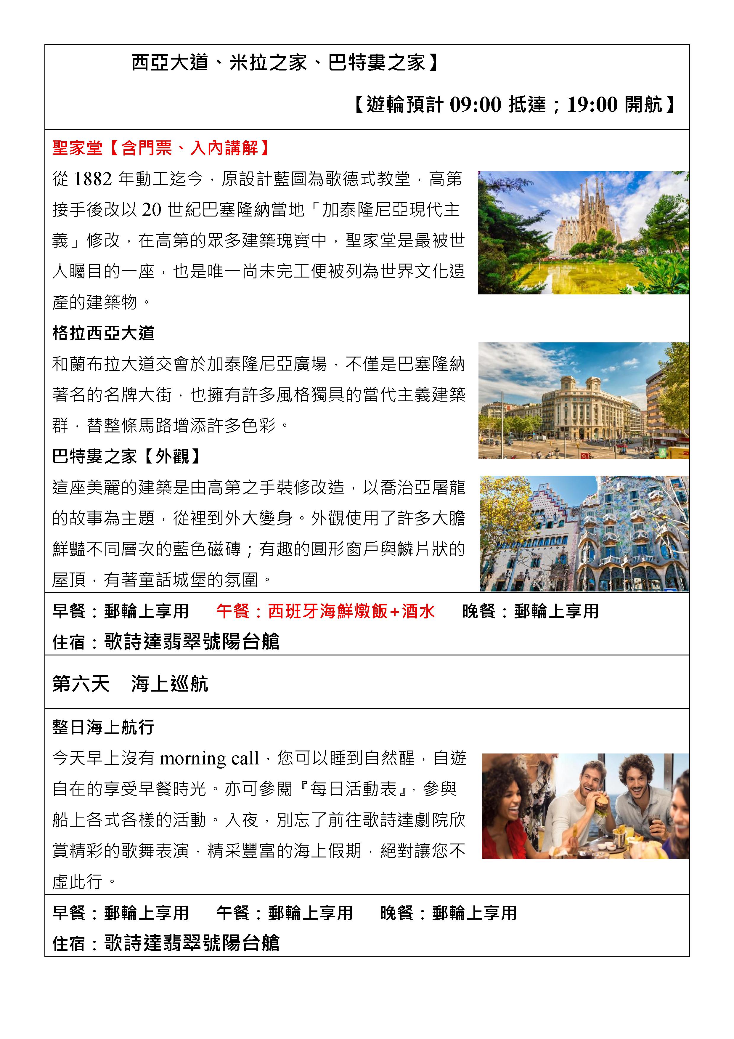 府城旅行社Rey的旅遊天地