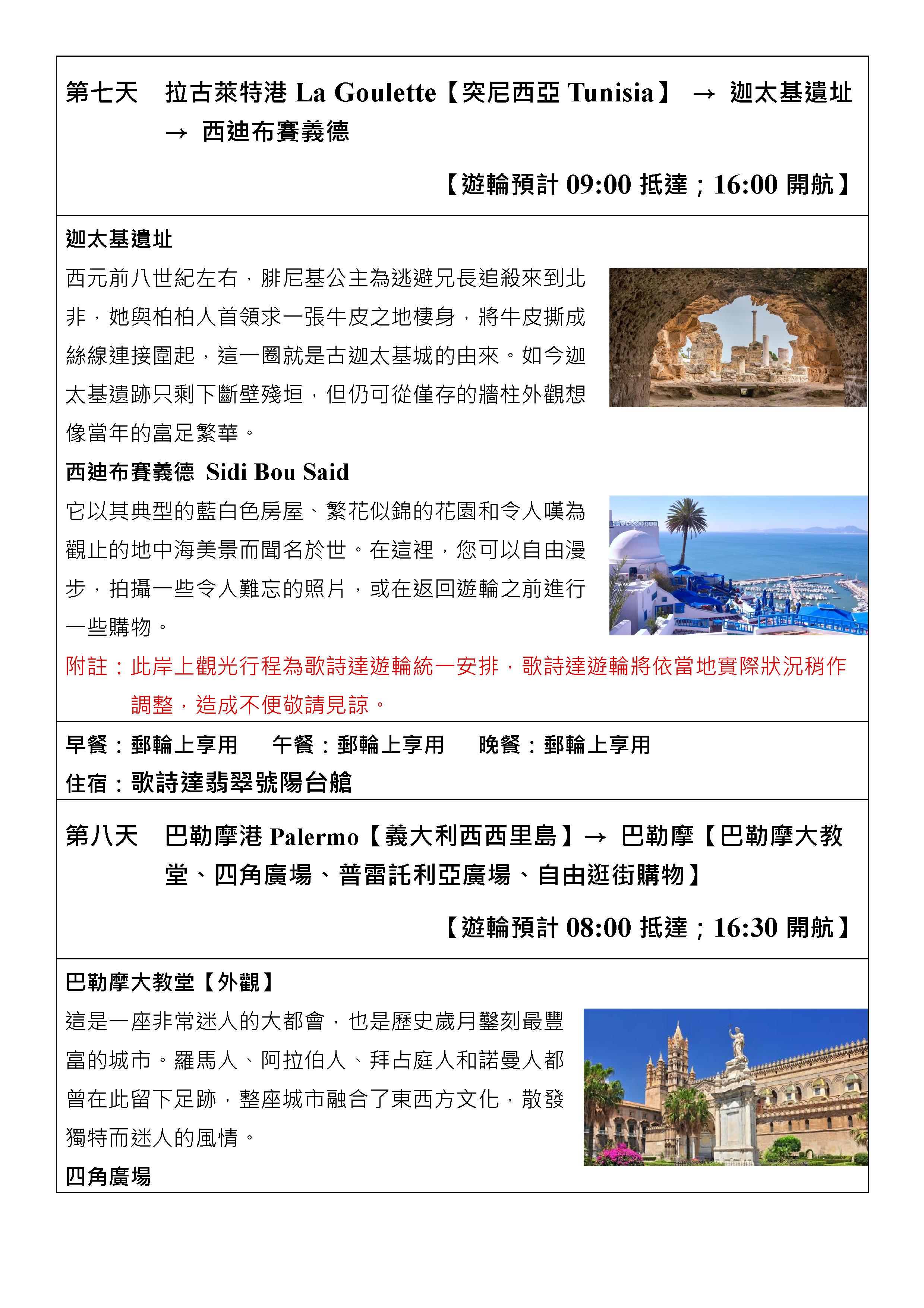 府城旅行社Rey的旅遊天地