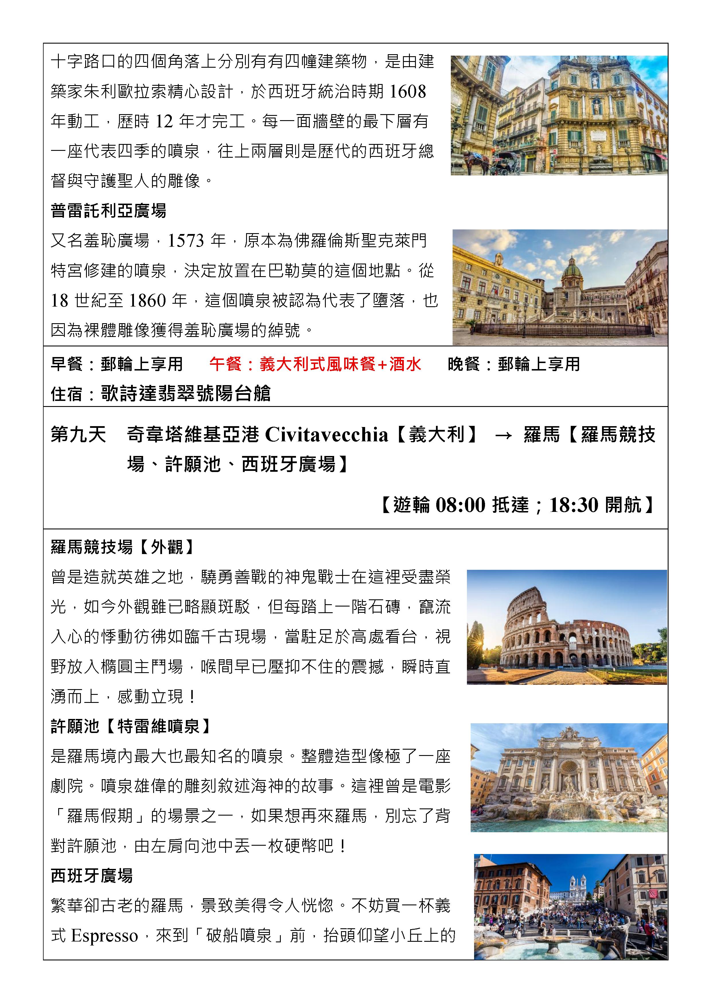 府城旅行社Rey的旅遊天地