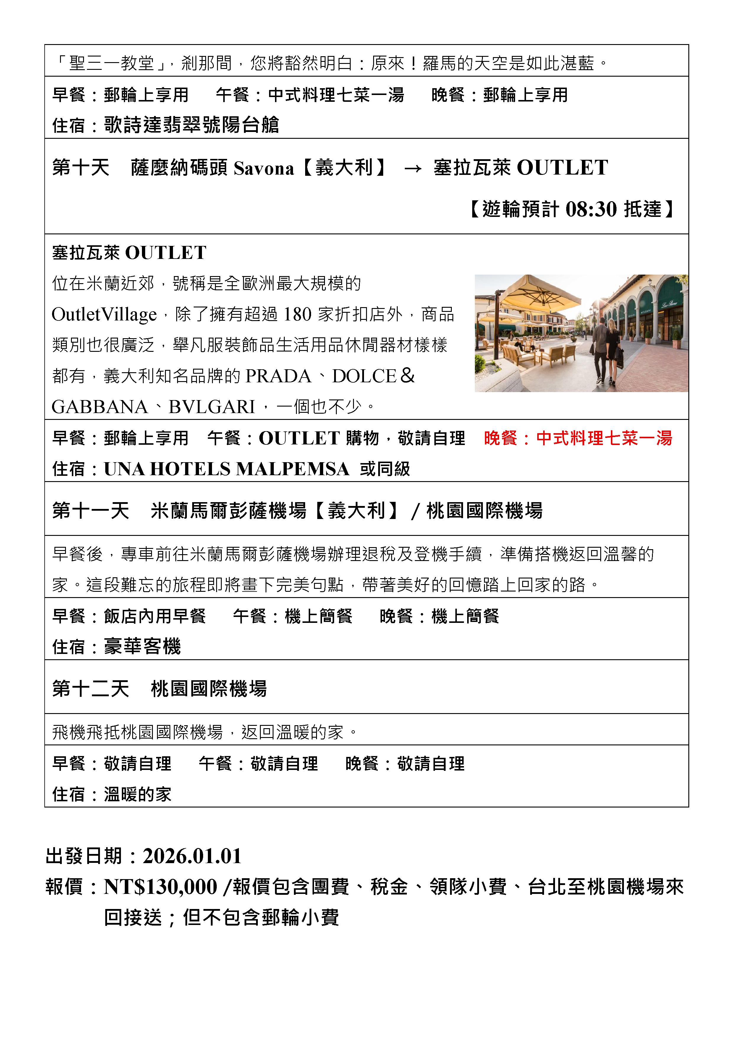府城旅行社Rey的旅遊天地