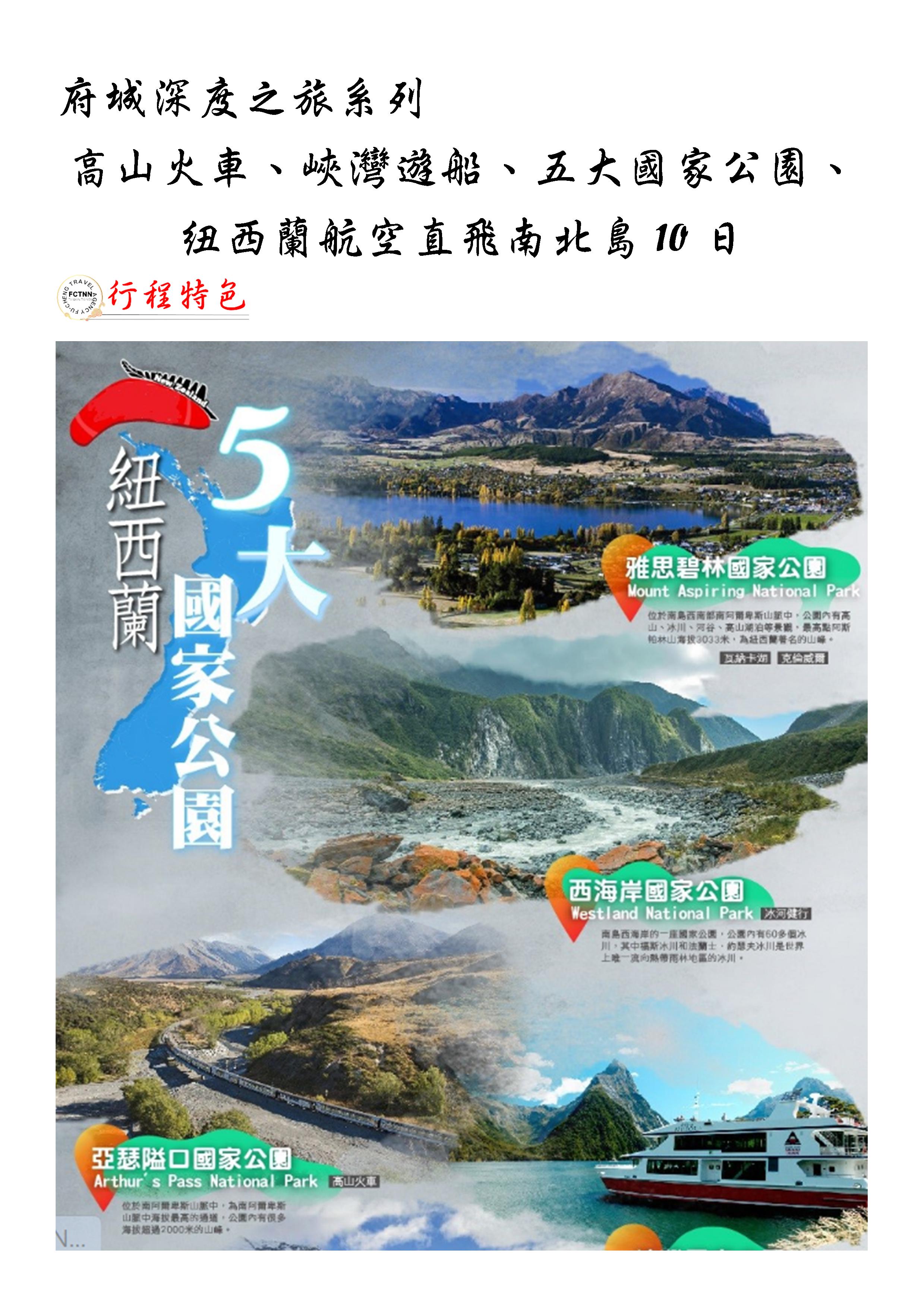 府城旅行社Rey的旅遊天地