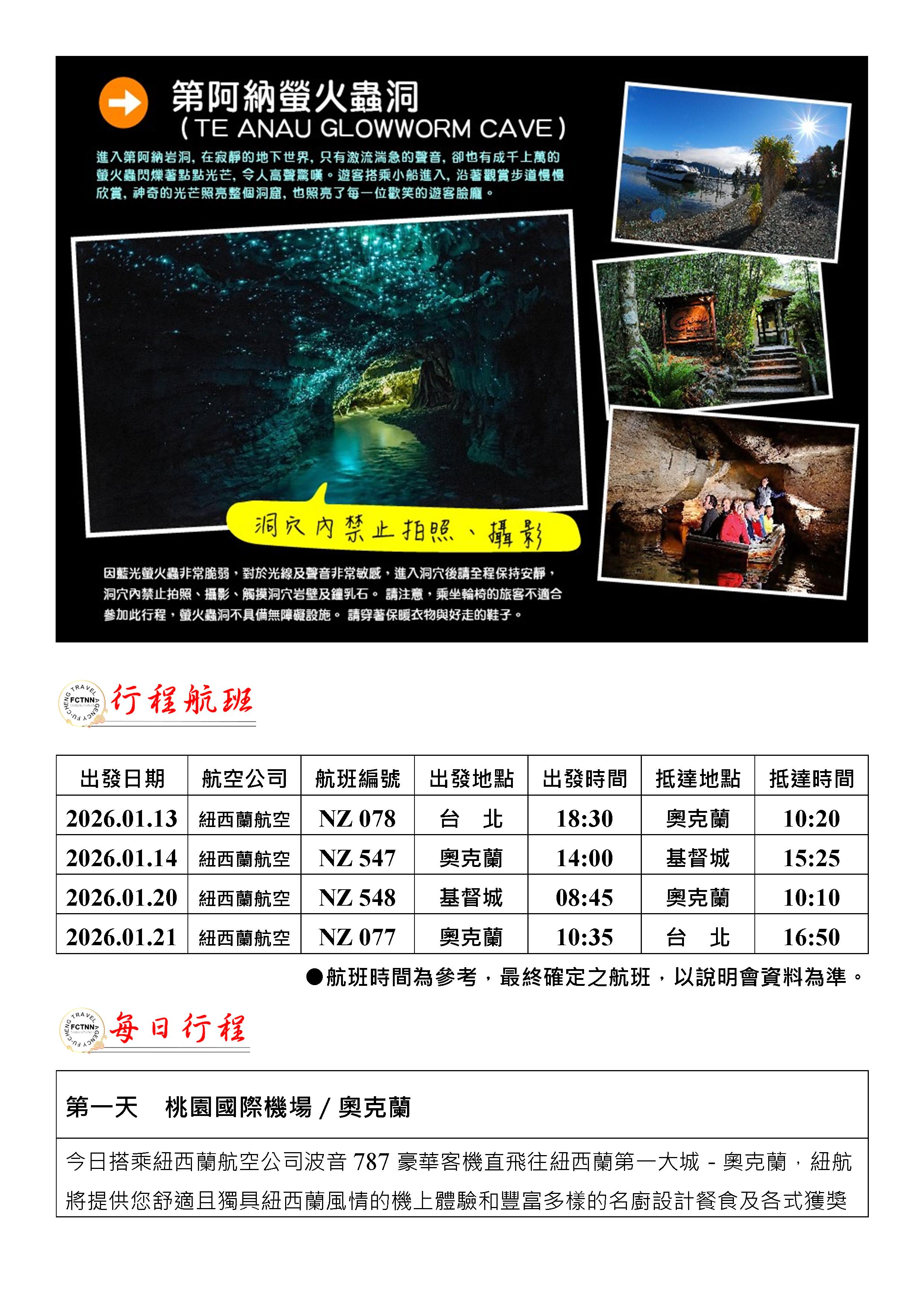 府城旅行社Rey的旅遊天地