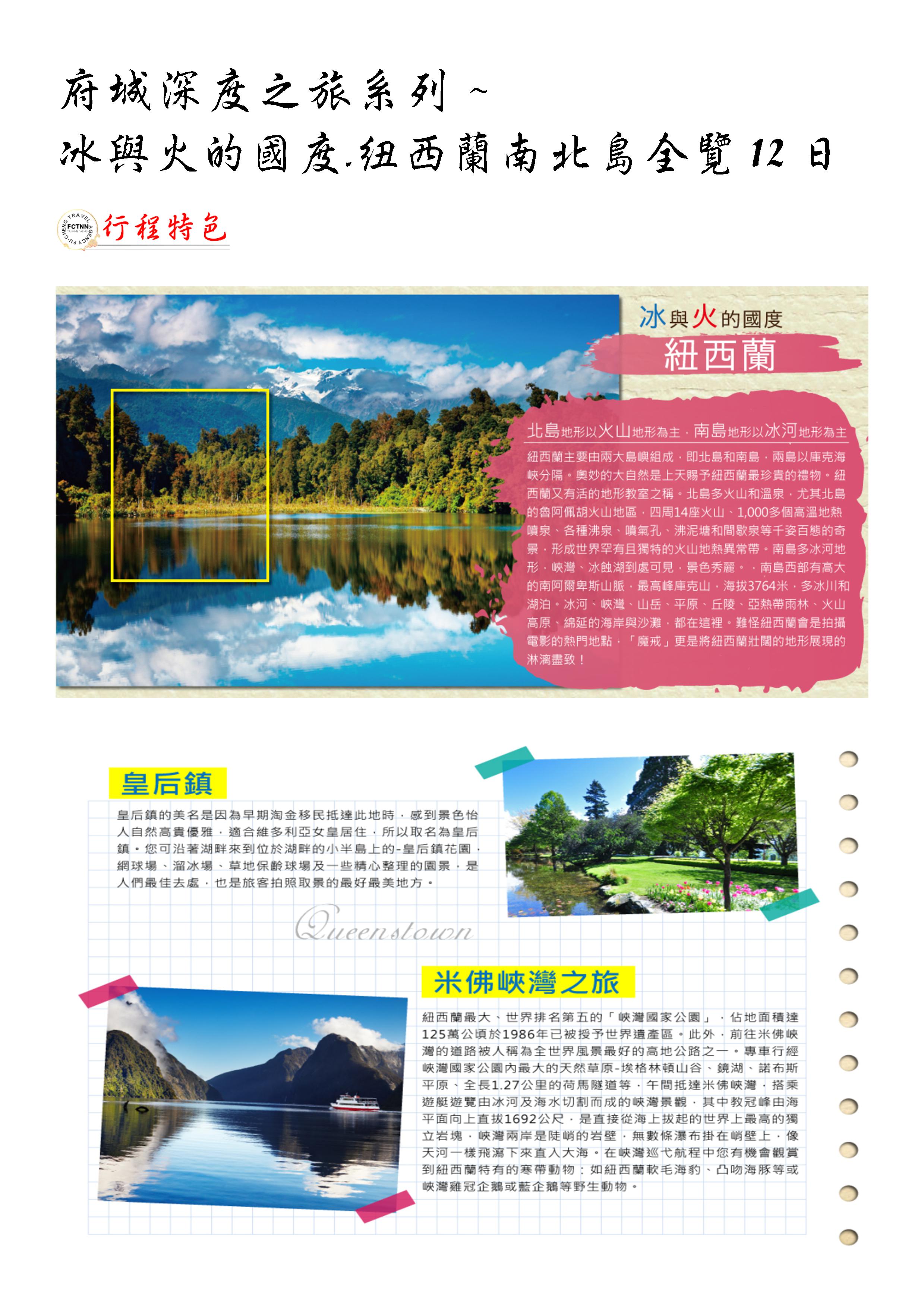 府城旅行社Rey的旅遊天地