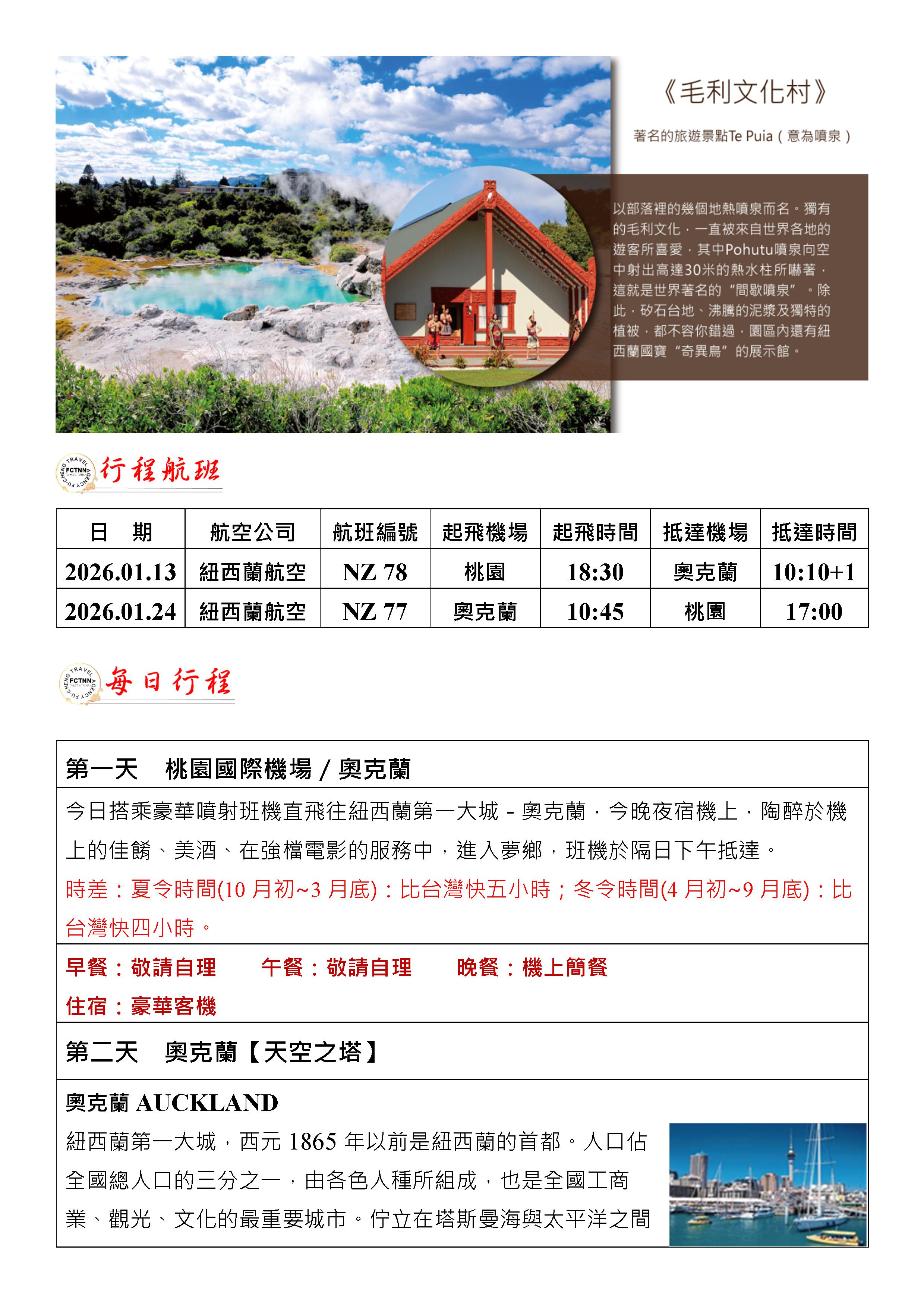 府城旅行社Rey的旅遊天地