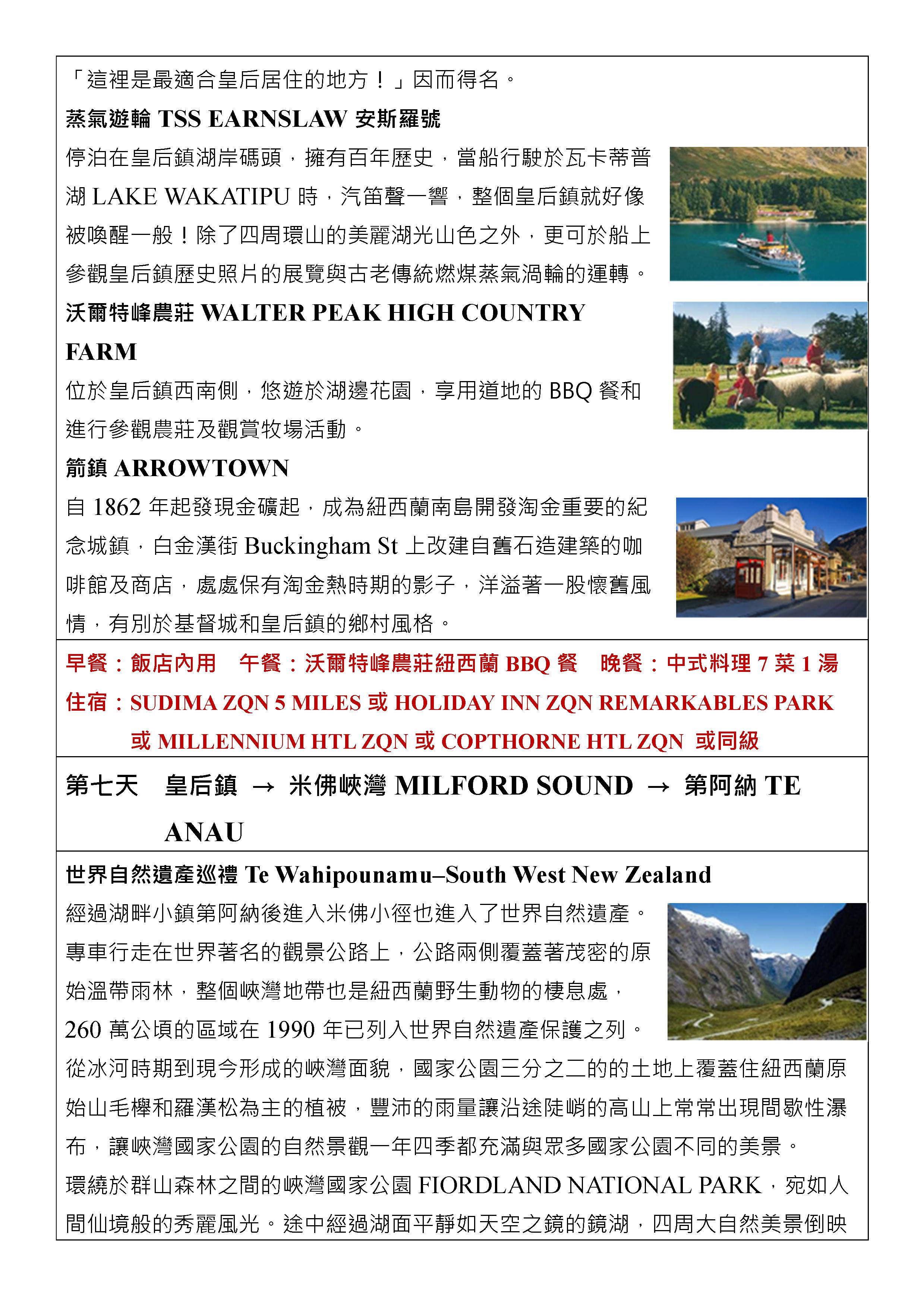 府城旅行社Rey的旅遊天地