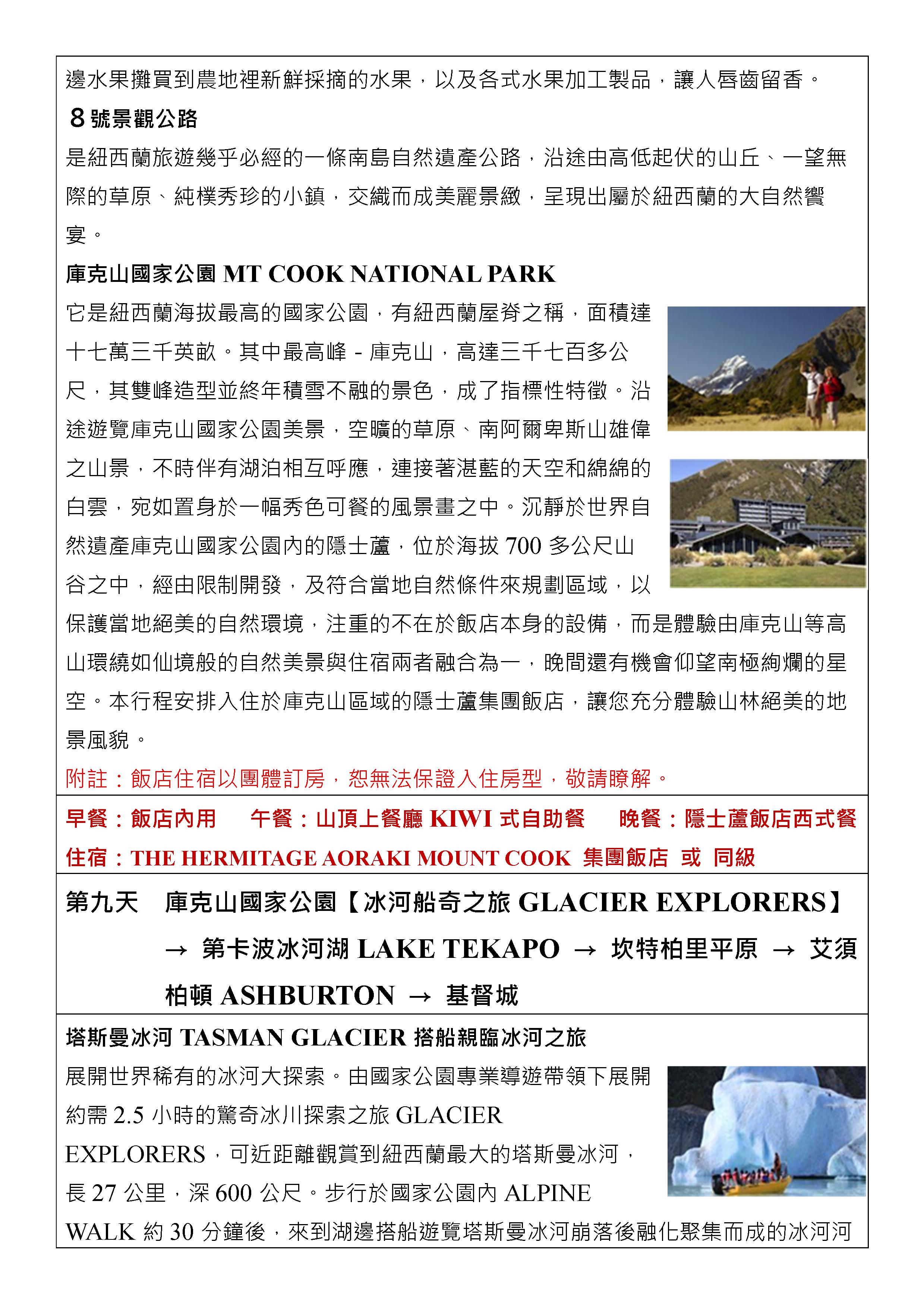 府城旅行社Rey的旅遊天地