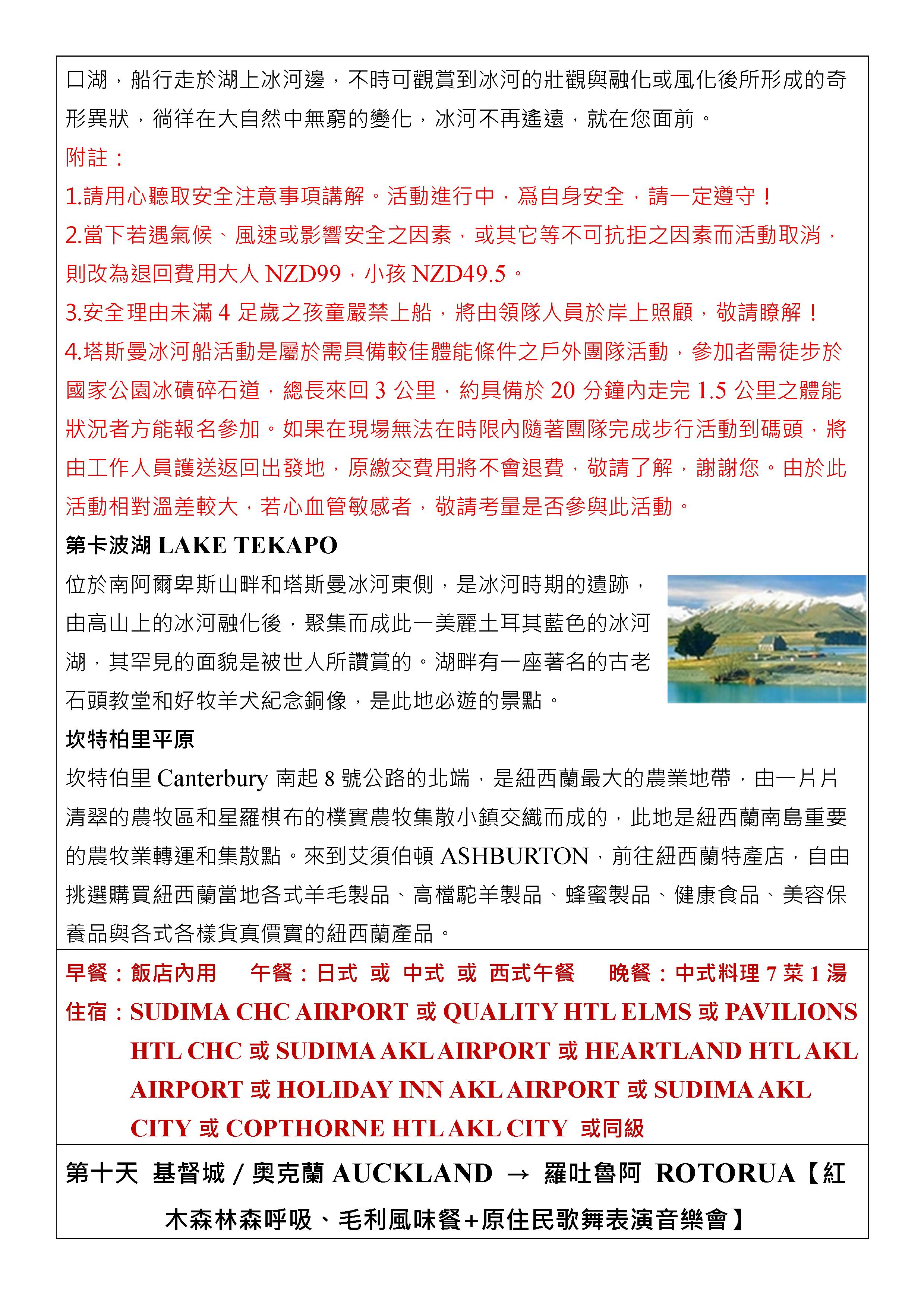 府城旅行社Rey的旅遊天地