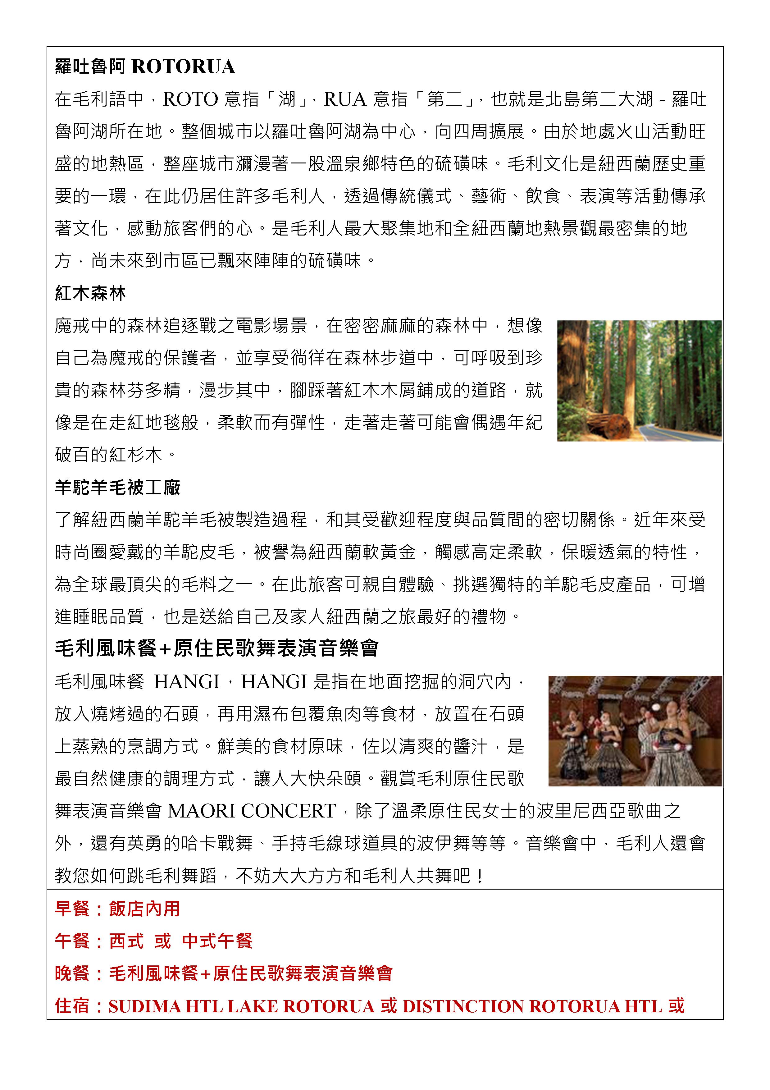 府城旅行社Rey的旅遊天地